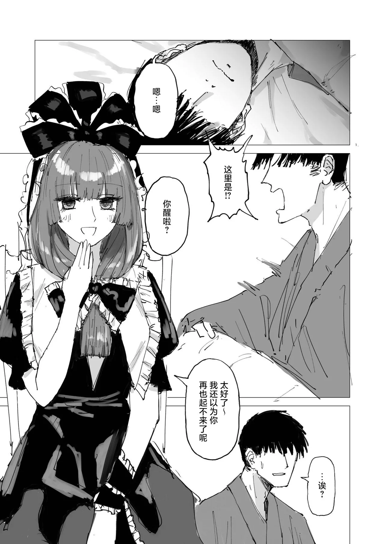 (Reitaisai 21) [Koke no Mushi-dokoro (Klaus Shikeshike)] TWENTY-FIRST CENTURY GREENSLEEVES (Touhou Project) [Digital][Chinese] [彈珠汽水漢化組] 图片编号 3