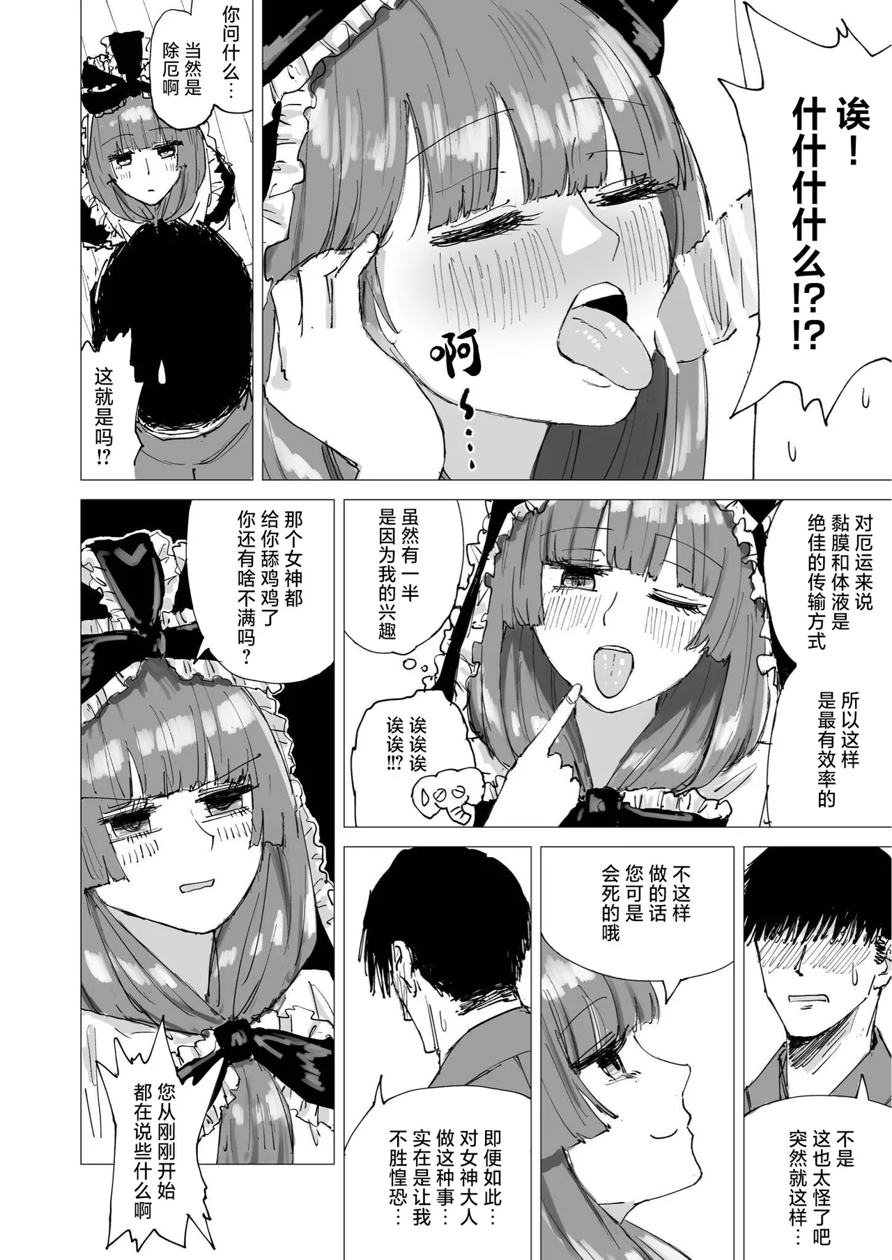 (Reitaisai 21) [Koke no Mushi-dokoro (Klaus Shikeshike)] TWENTY-FIRST CENTURY GREENSLEEVES (Touhou Project) [Digital][Chinese] [彈珠汽水漢化組] 图片编号 6