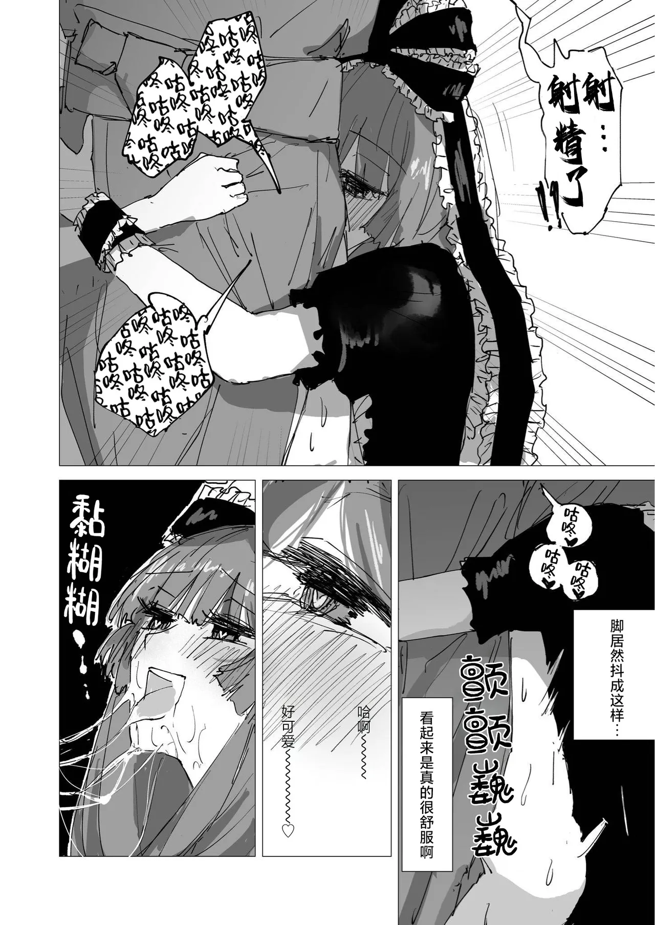 (Reitaisai 21) [Koke no Mushi-dokoro (Klaus Shikeshike)] TWENTY-FIRST CENTURY GREENSLEEVES (Touhou Project) [Digital][Chinese] [彈珠汽水漢化組] 图片编号 10