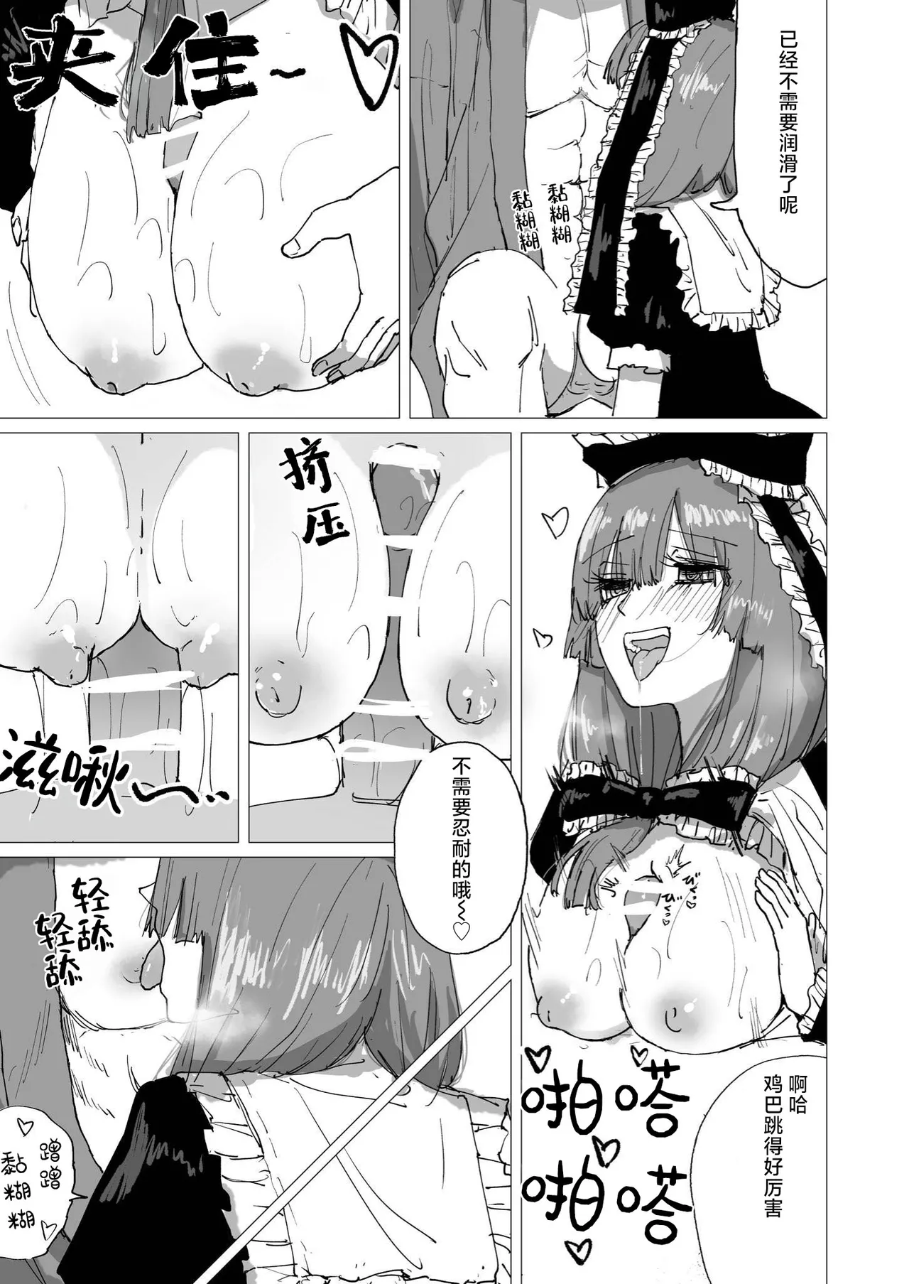 (Reitaisai 21) [Koke no Mushi-dokoro (Klaus Shikeshike)] TWENTY-FIRST CENTURY GREENSLEEVES (Touhou Project) [Digital][Chinese] [彈珠汽水漢化組] 图片编号 13