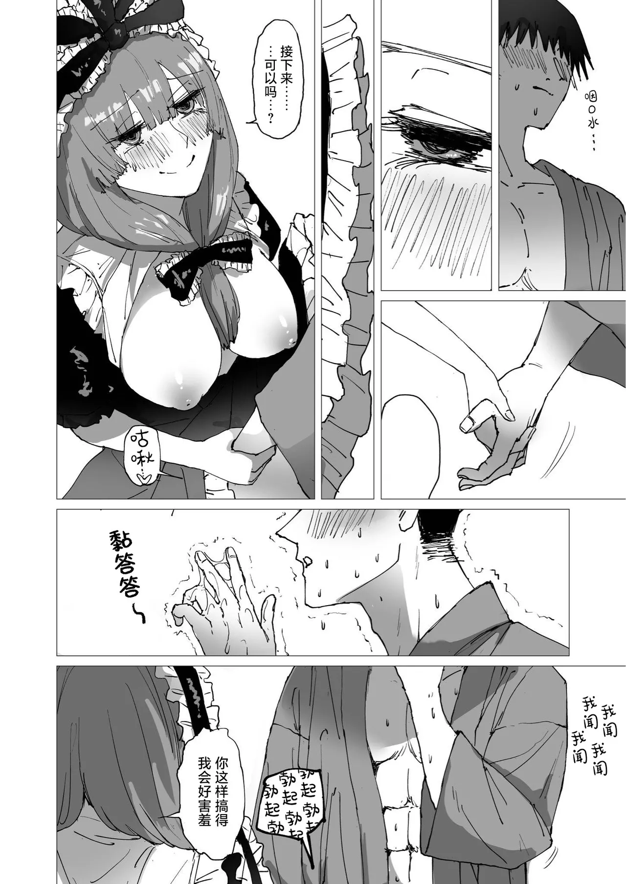 (Reitaisai 21) [Koke no Mushi-dokoro (Klaus Shikeshike)] TWENTY-FIRST CENTURY GREENSLEEVES (Touhou Project) [Digital][Chinese] [彈珠汽水漢化組] 图片编号 16