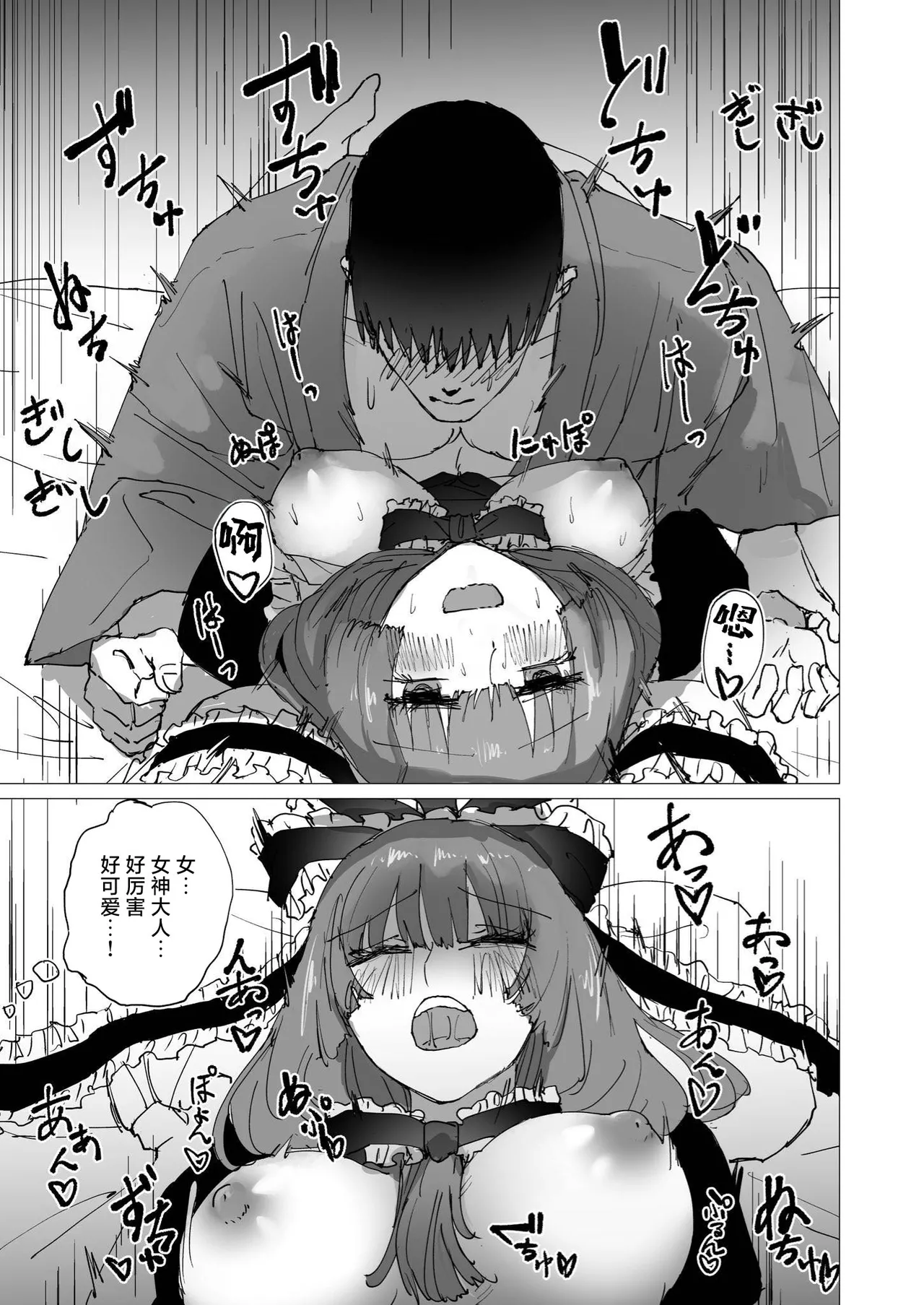 (Reitaisai 21) [Koke no Mushi-dokoro (Klaus Shikeshike)] TWENTY-FIRST CENTURY GREENSLEEVES (Touhou Project) [Digital][Chinese] [彈珠汽水漢化組] 图片编号 19