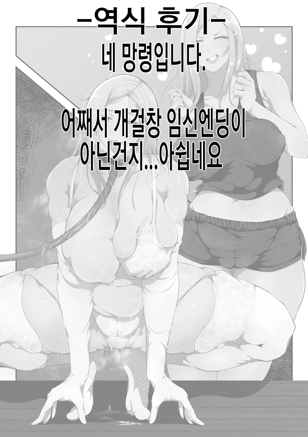 [Rat] Danna Daisuki Nagachichi Hitozuma Gal ga Otonari-san no Seishori Pet ni Naru Made | 남편을 사랑하는 장유 기혼 갸루가 이웃집의 성처리 펫이 되기까지 [Korean] 37eme image