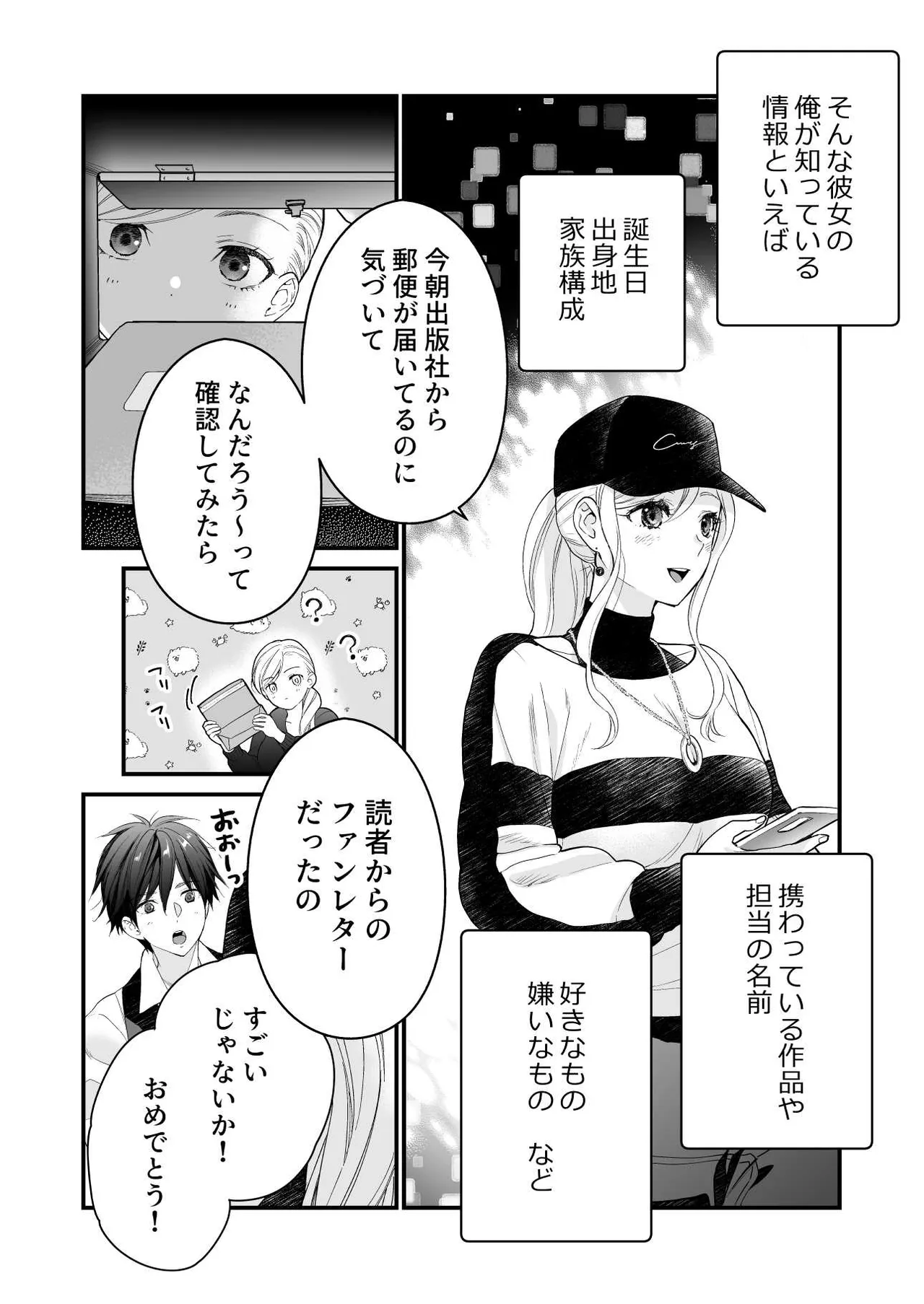 [ソラスタラソ (Meyto)] 珈琲王子とねむりひめ3 numero di immagine  10