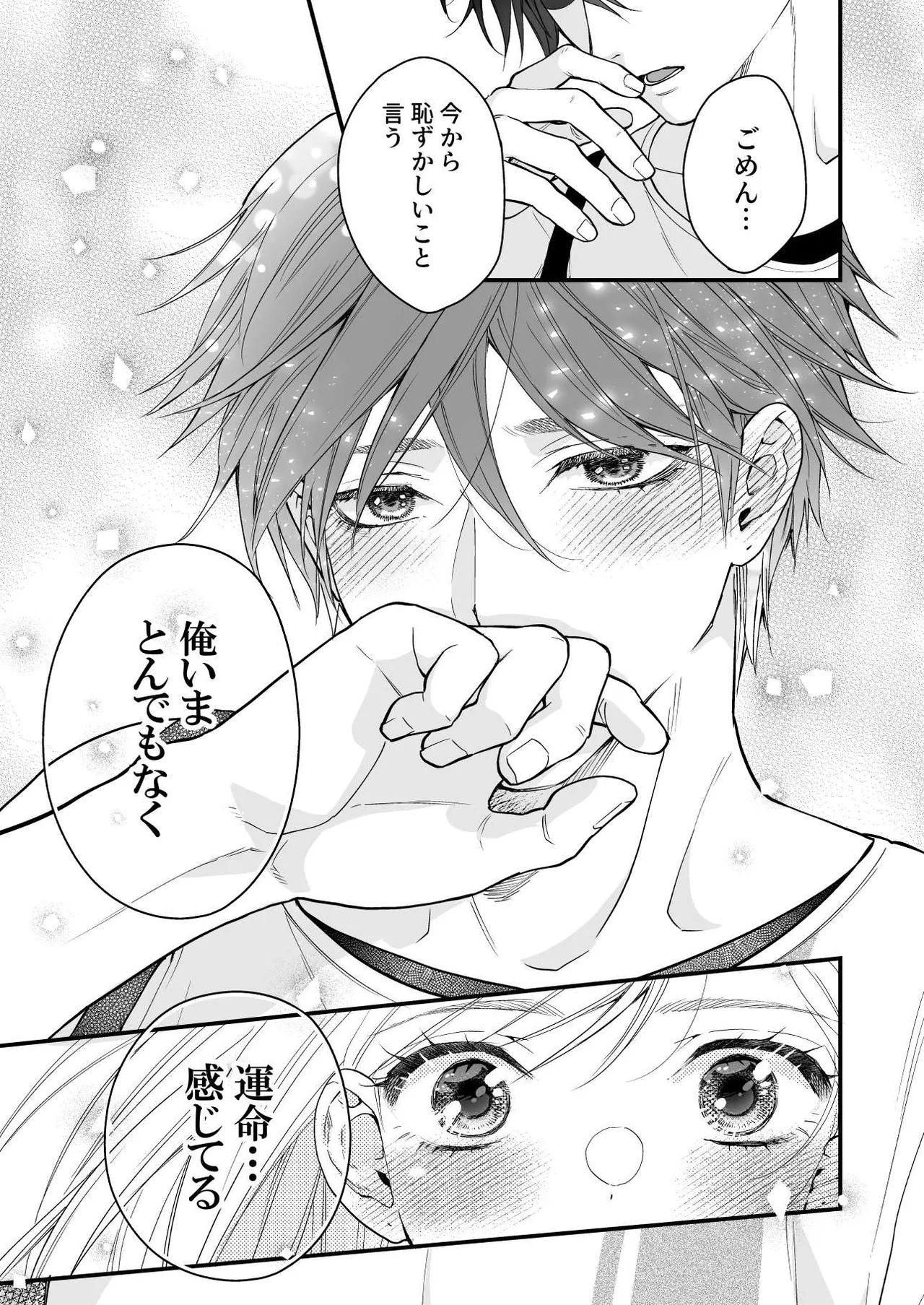 [ソラスタラソ (Meyto)] 珈琲王子とねむりひめ3 numero di immagine  27