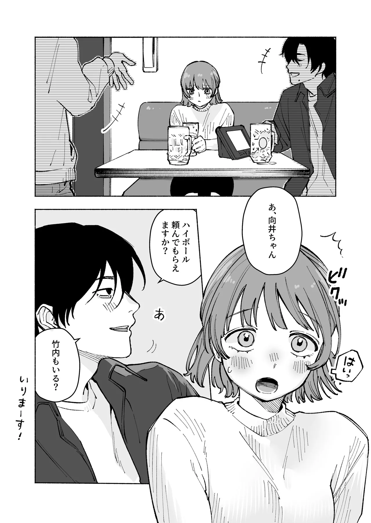 [THE猥談 (保田飯飯, 詩野エリス)] “ファンと演者”だった西嶋さんが“兄さん”になってそして、 이미지 번호 7