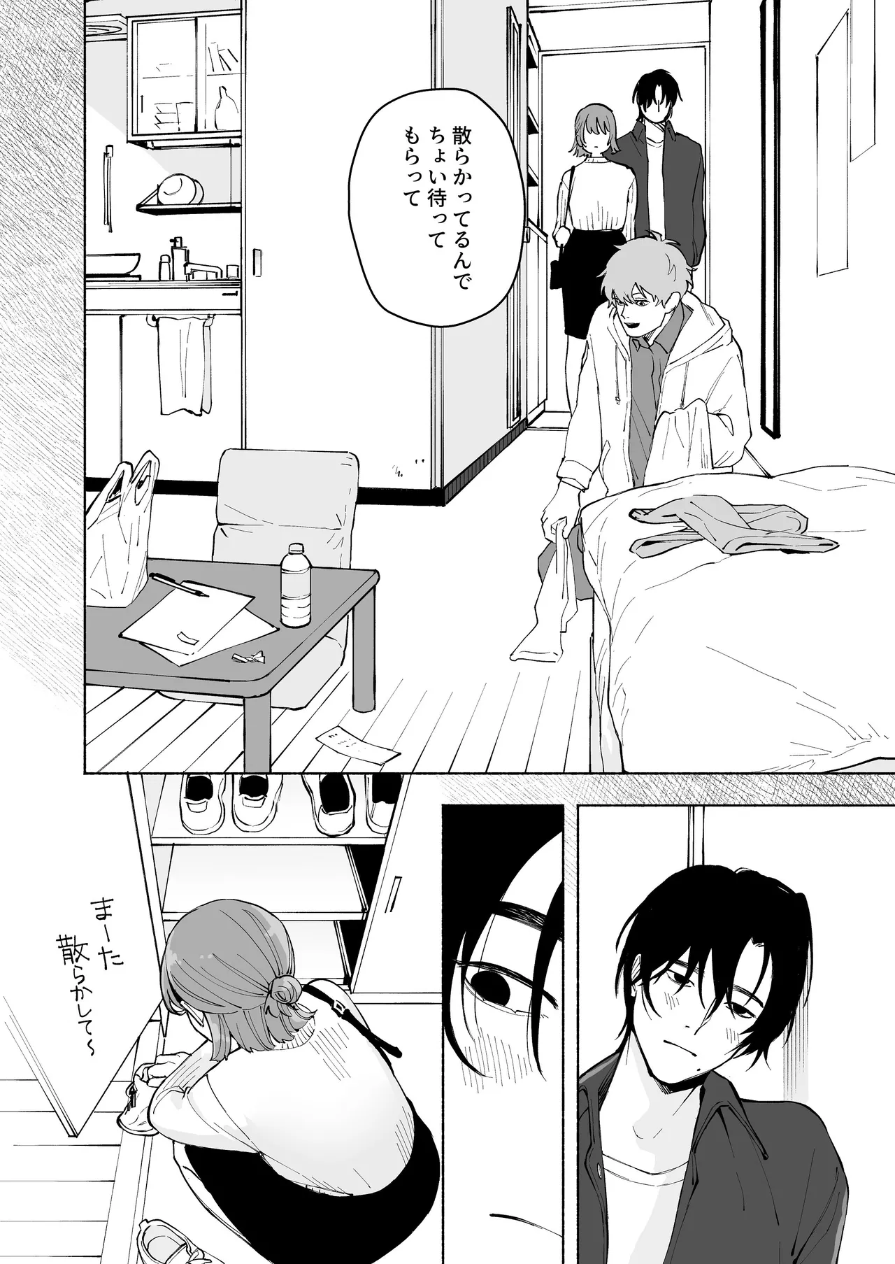 [THE猥談 (保田飯飯, 詩野エリス)] “ファンと演者”だった西嶋さんが“兄さん”になってそして、 이미지 번호 9