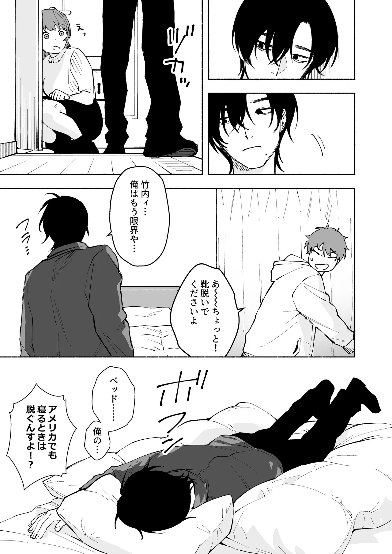 [THE猥談 (保田飯飯, 詩野エリス)] “ファンと演者”だった西嶋さんが“兄さん”になってそして、 이미지 번호 10