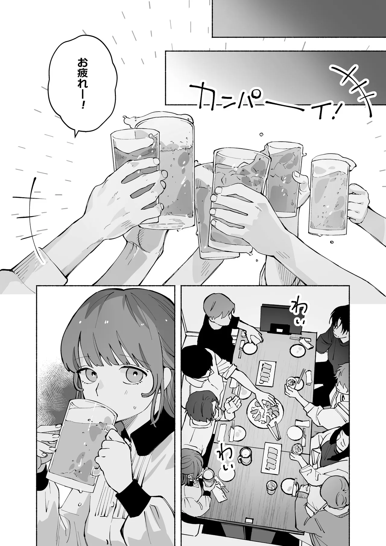 [THE猥談 (保田飯飯, 詩野エリス)] “ファンと演者”だった西嶋さんが“兄さん”になってそして、 이미지 번호 27