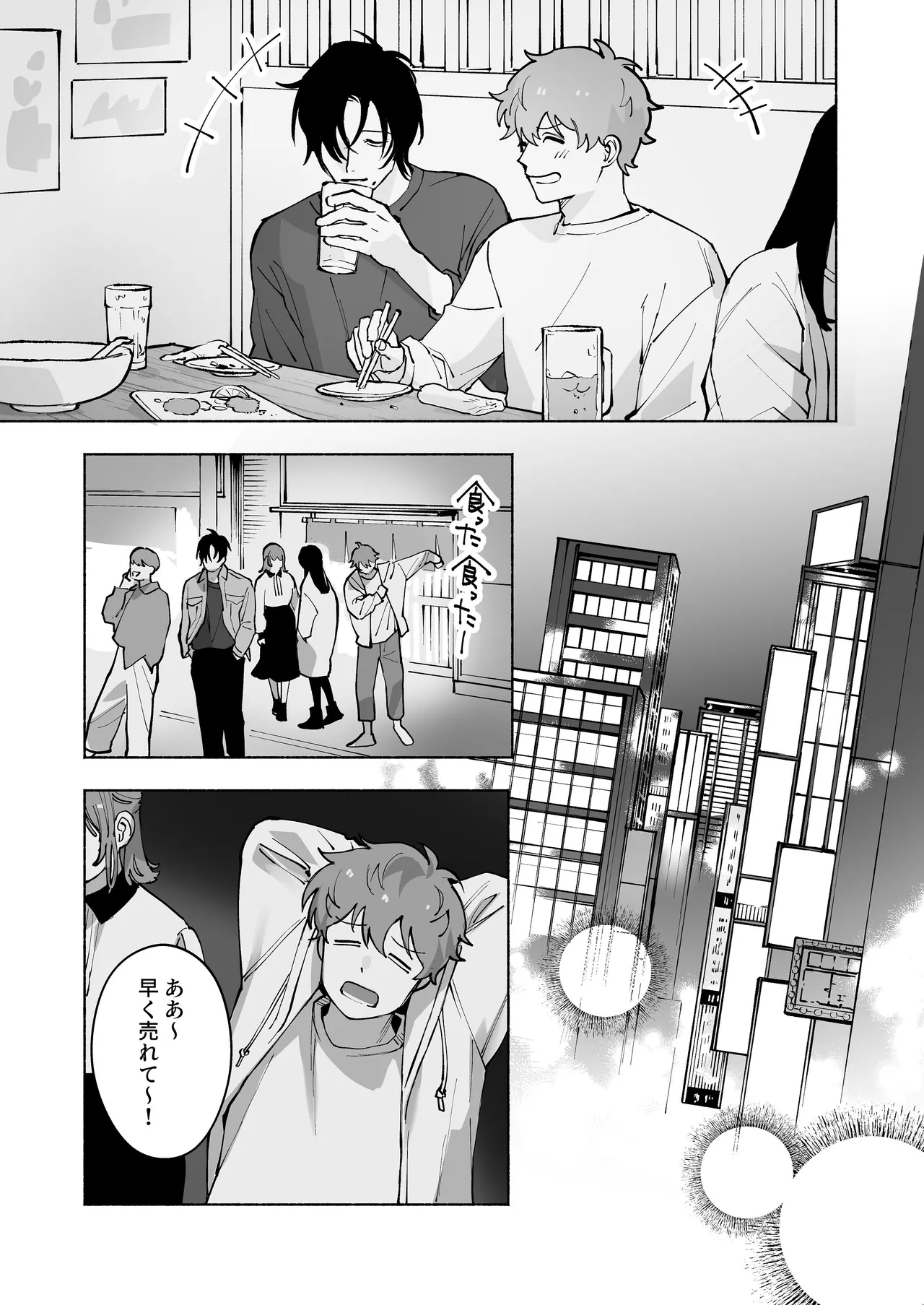 [THE猥談 (保田飯飯, 詩野エリス)] “ファンと演者”だった西嶋さんが“兄さん”になってそして、 이미지 번호 28