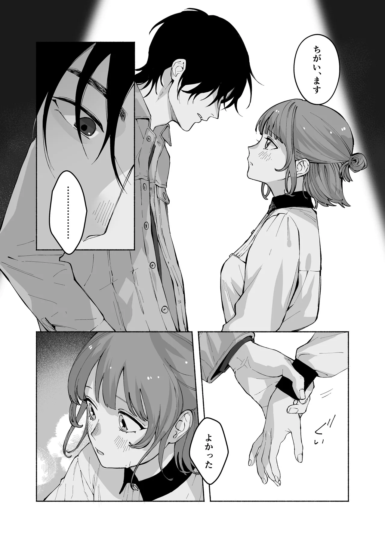 [THE猥談 (保田飯飯, 詩野エリス)] “ファンと演者”だった西嶋さんが“兄さん”になってそして、 이미지 번호 33