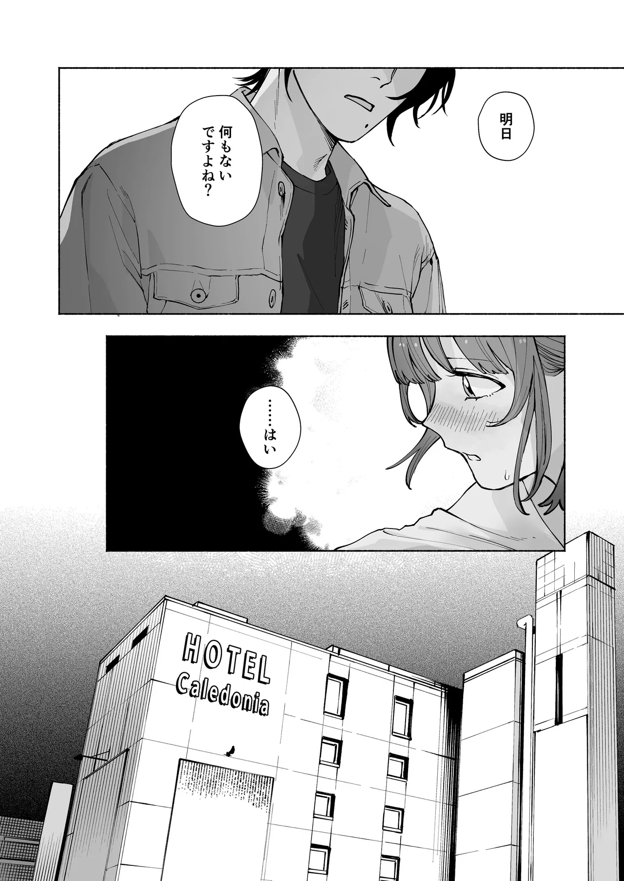 [THE猥談 (保田飯飯, 詩野エリス)] “ファンと演者”だった西嶋さんが“兄さん”になってそして、 이미지 번호 34