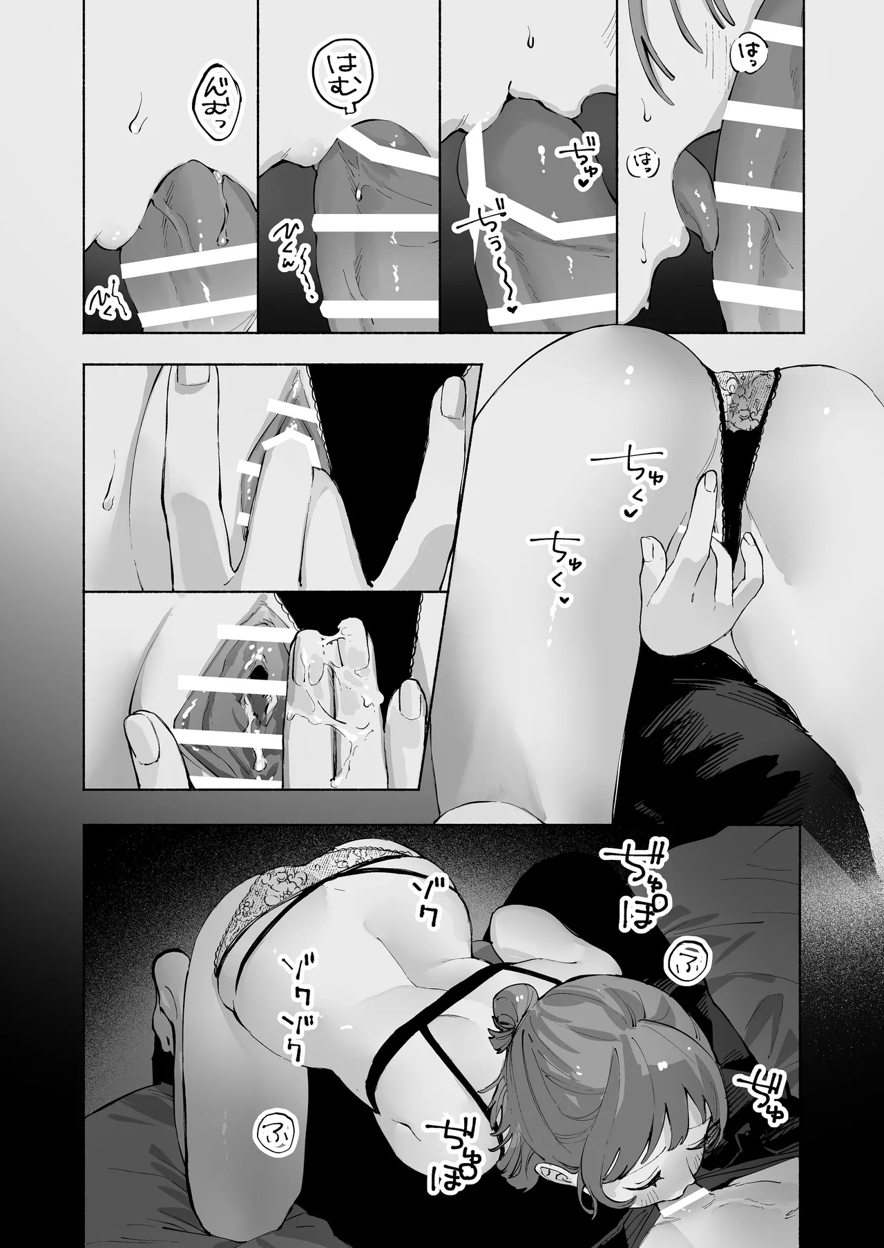 [THE猥談 (保田飯飯, 詩野エリス)] “ファンと演者”だった西嶋さんが“兄さん”になってそして、 이미지 번호 39