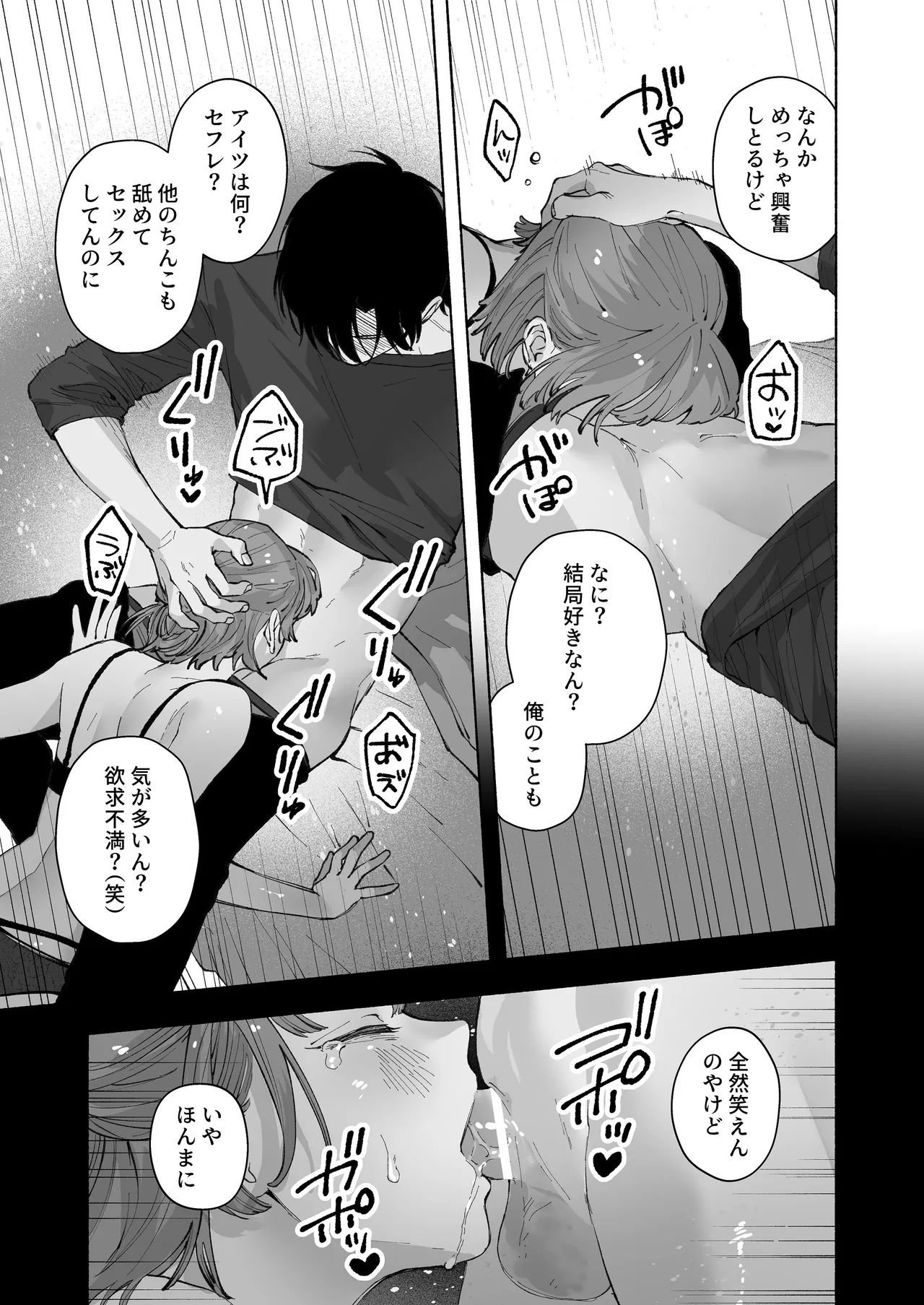 [THE猥談 (保田飯飯, 詩野エリス)] “ファンと演者”だった西嶋さんが“兄さん”になってそして、 이미지 번호 42