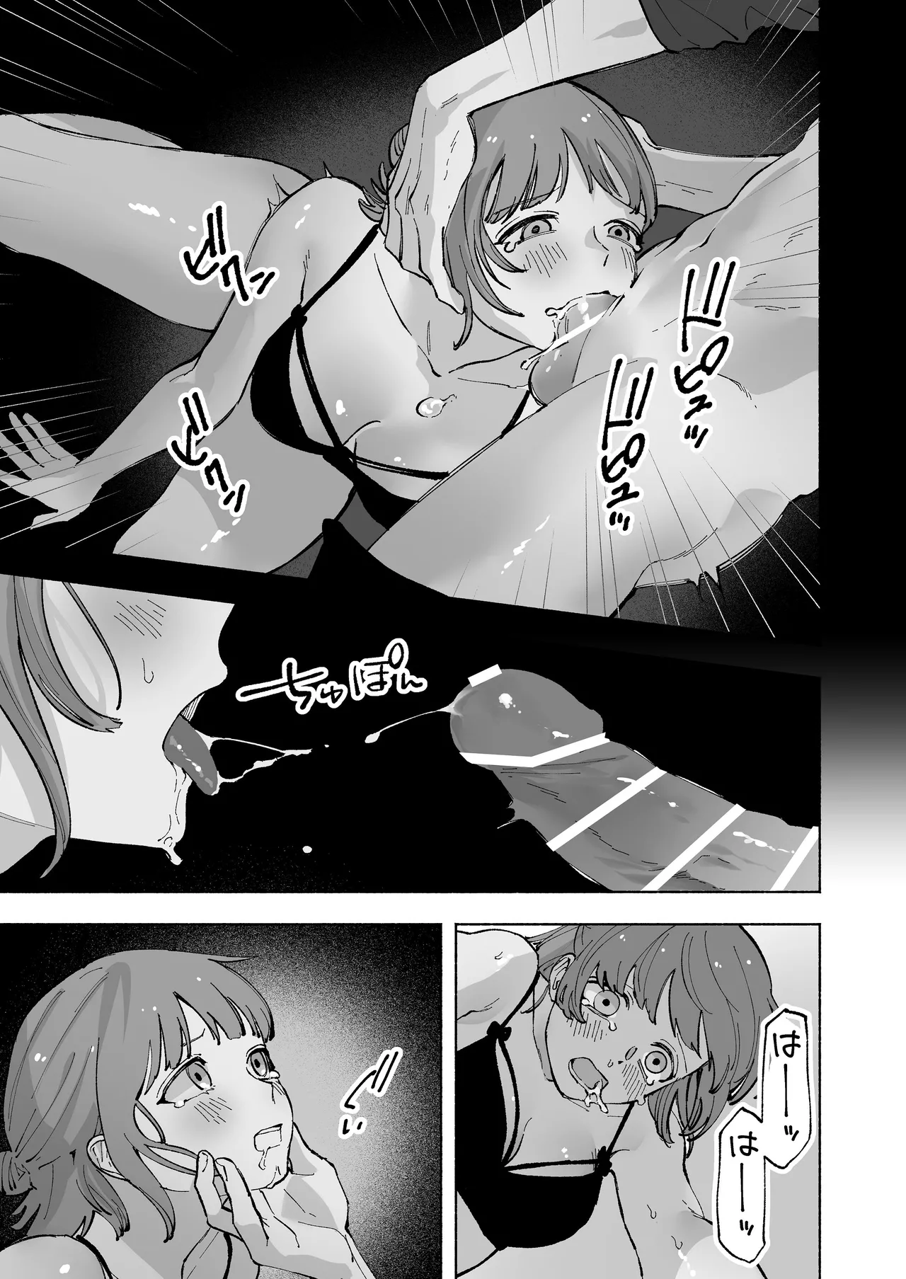 [THE猥談 (保田飯飯, 詩野エリス)] “ファンと演者”だった西嶋さんが“兄さん”になってそして、 이미지 번호 44