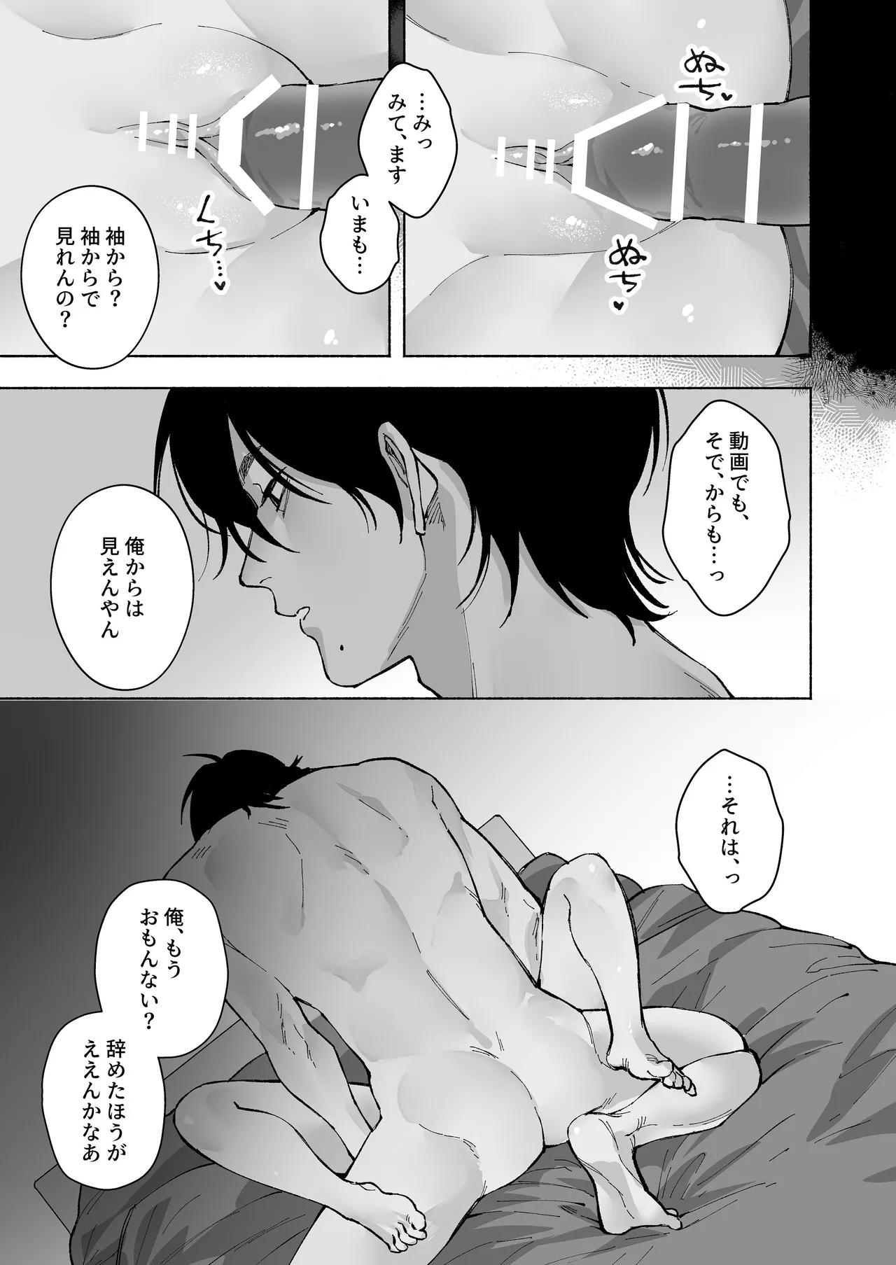 [THE猥談 (保田飯飯, 詩野エリス)] “ファンと演者”だった西嶋さんが“兄さん”になってそして、 이미지 번호 52