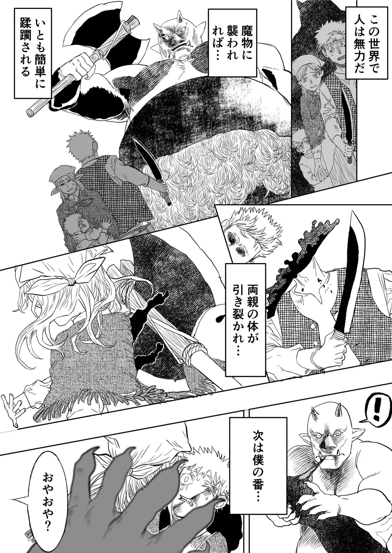 [極中生活] 初恋は年下弟子と♡500歳エルフの純情孕ませ発情期 image number 2