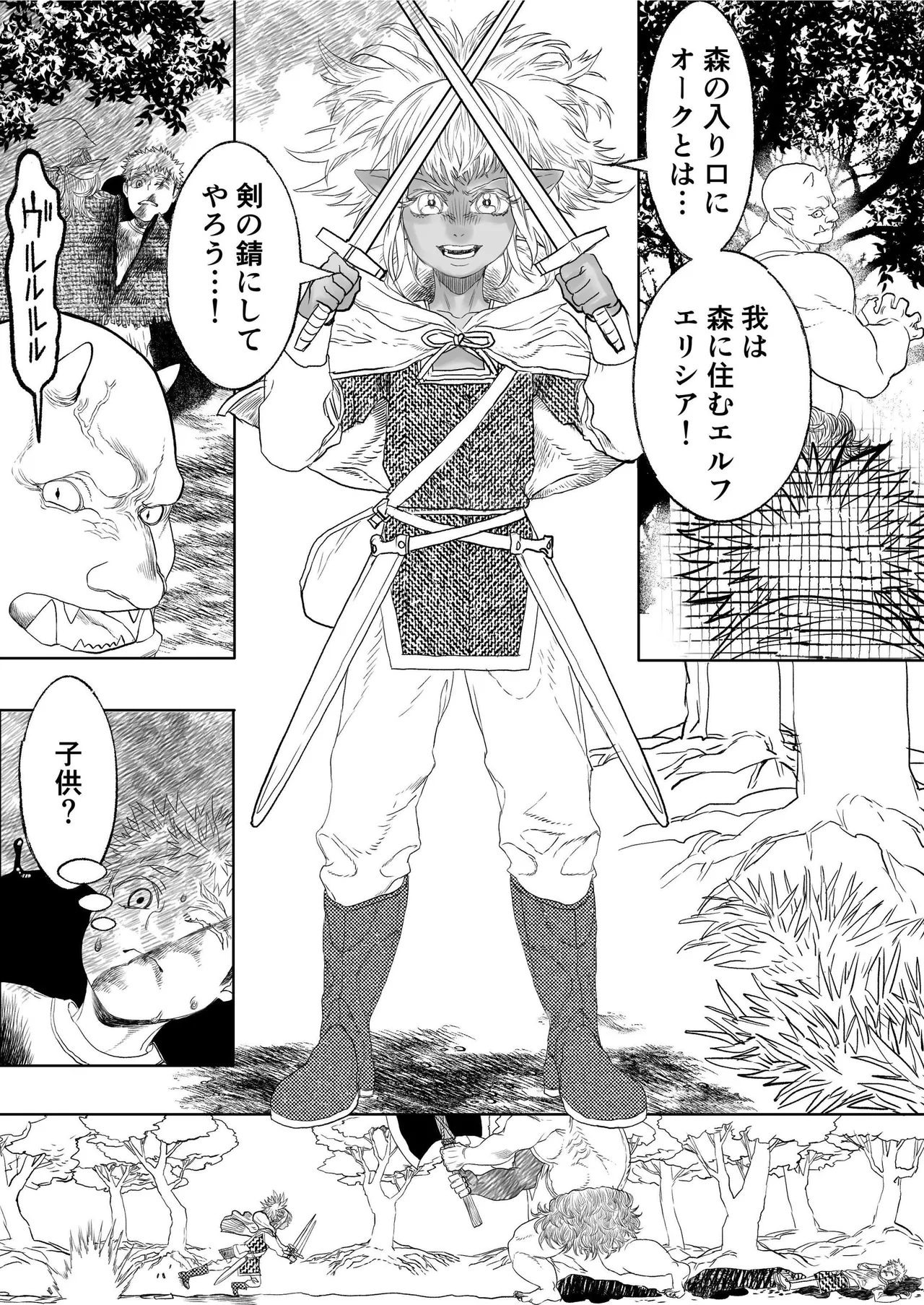 [極中生活] 初恋は年下弟子と♡500歳エルフの純情孕ませ発情期 image number 3