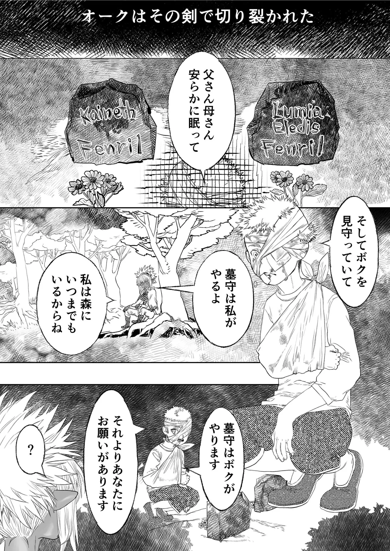 [極中生活] 初恋は年下弟子と♡500歳エルフの純情孕ませ発情期 image number 4