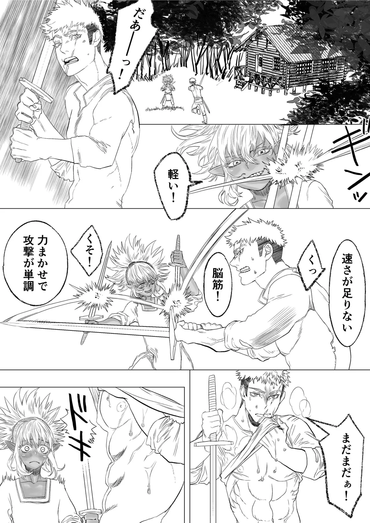 [極中生活] 初恋は年下弟子と♡500歳エルフの純情孕ませ発情期 image number 9