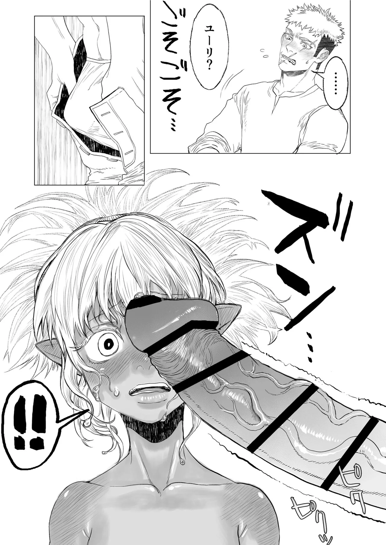 [極中生活] 初恋は年下弟子と♡500歳エルフの純情孕ませ発情期 image number 16