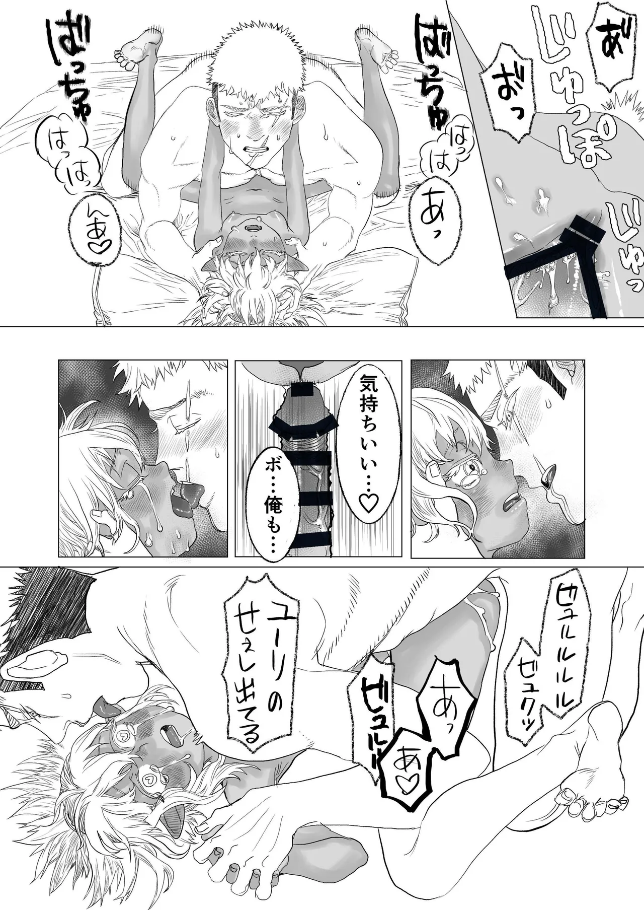 [極中生活] 初恋は年下弟子と♡500歳エルフの純情孕ませ発情期 image number 38