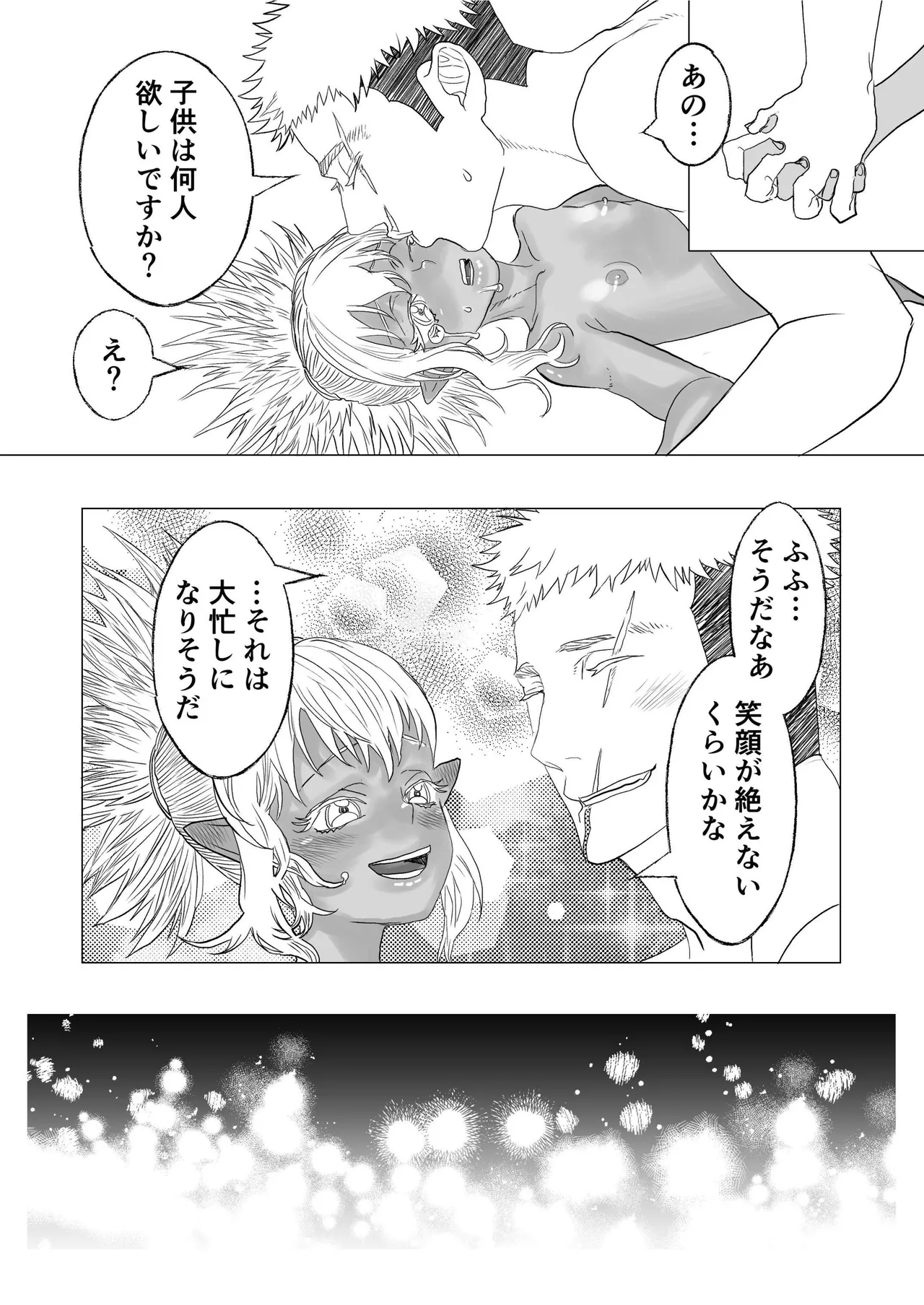 [極中生活] 初恋は年下弟子と♡500歳エルフの純情孕ませ発情期 image number 39