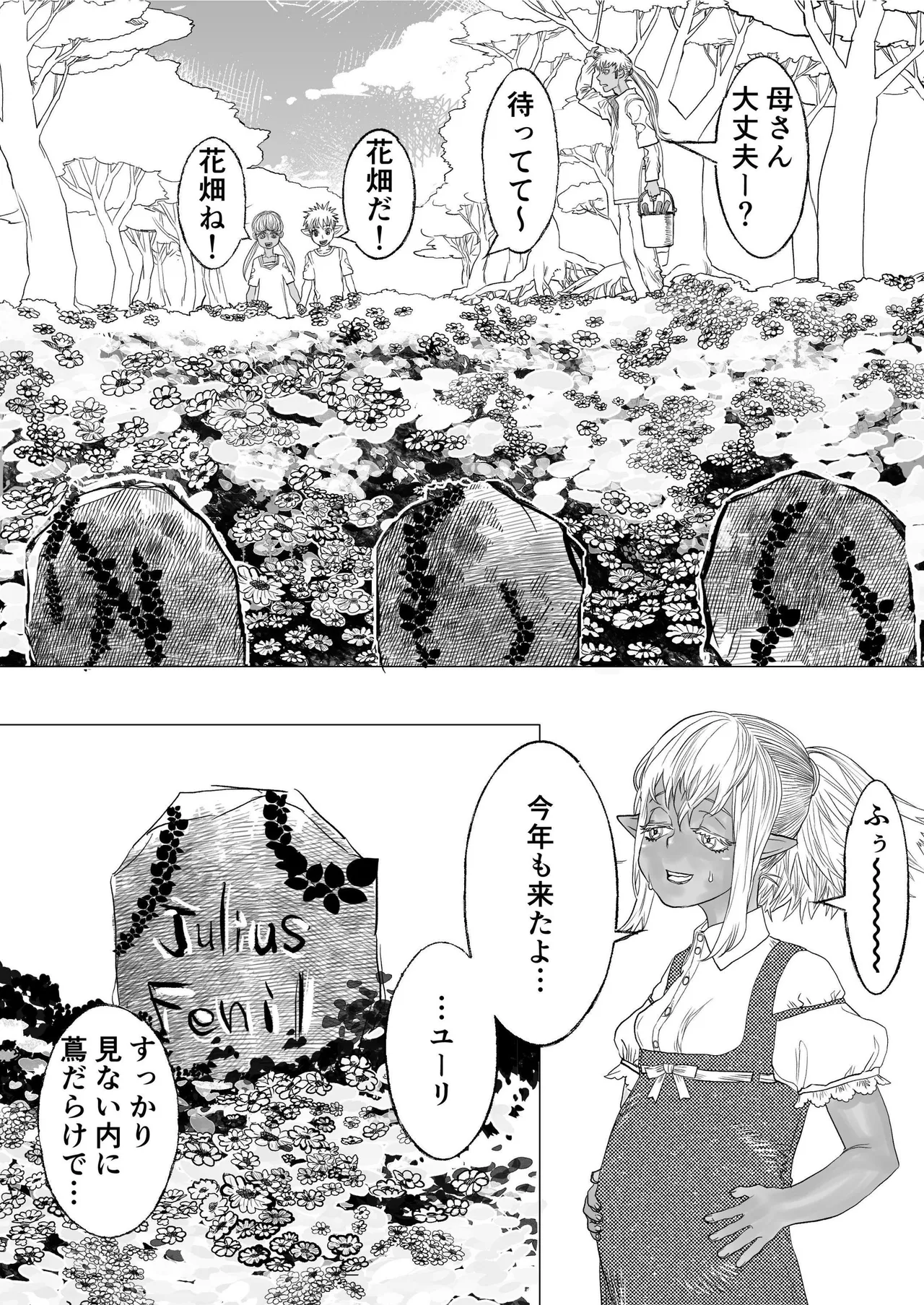 [極中生活] 初恋は年下弟子と♡500歳エルフの純情孕ませ発情期 image number 40