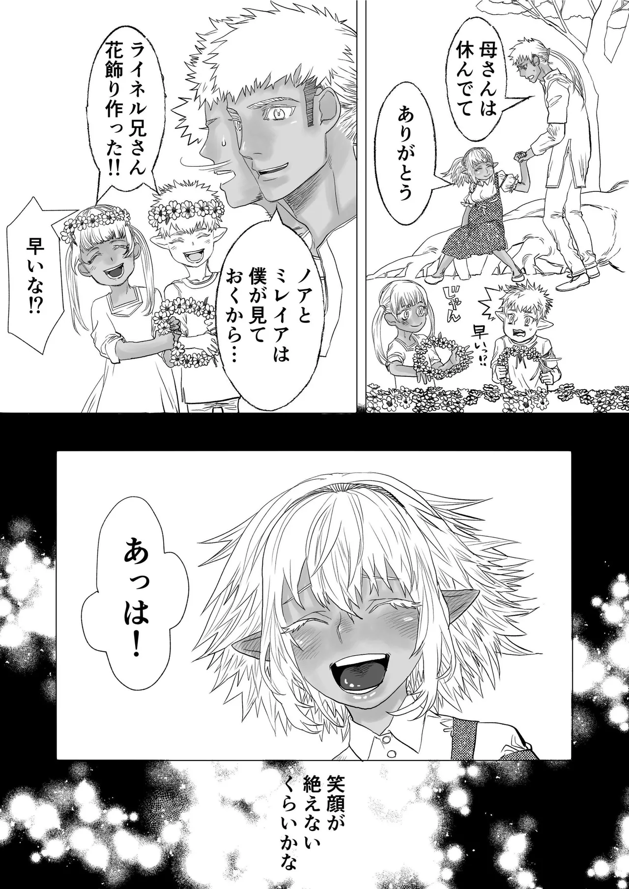 [極中生活] 初恋は年下弟子と♡500歳エルフの純情孕ませ発情期 image number 41