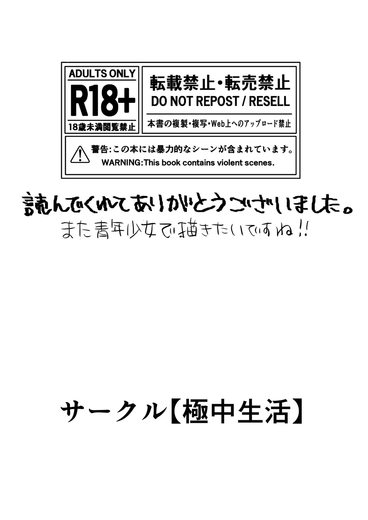 [極中生活] 初恋は年下弟子と♡500歳エルフの純情孕ませ発情期 image number 43