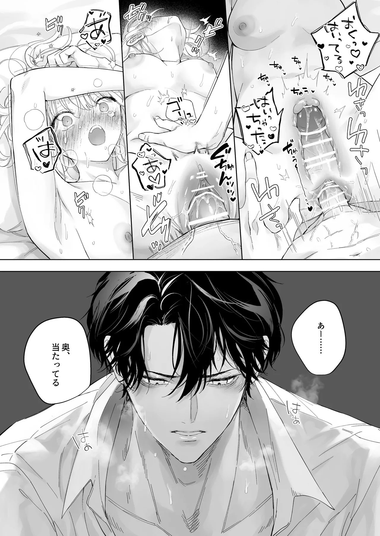 [THE猥談 (保田飯飯, こんこんとちゅ。)] 指導教員の辻先生と私の(1000)日間 이미지 번호 27