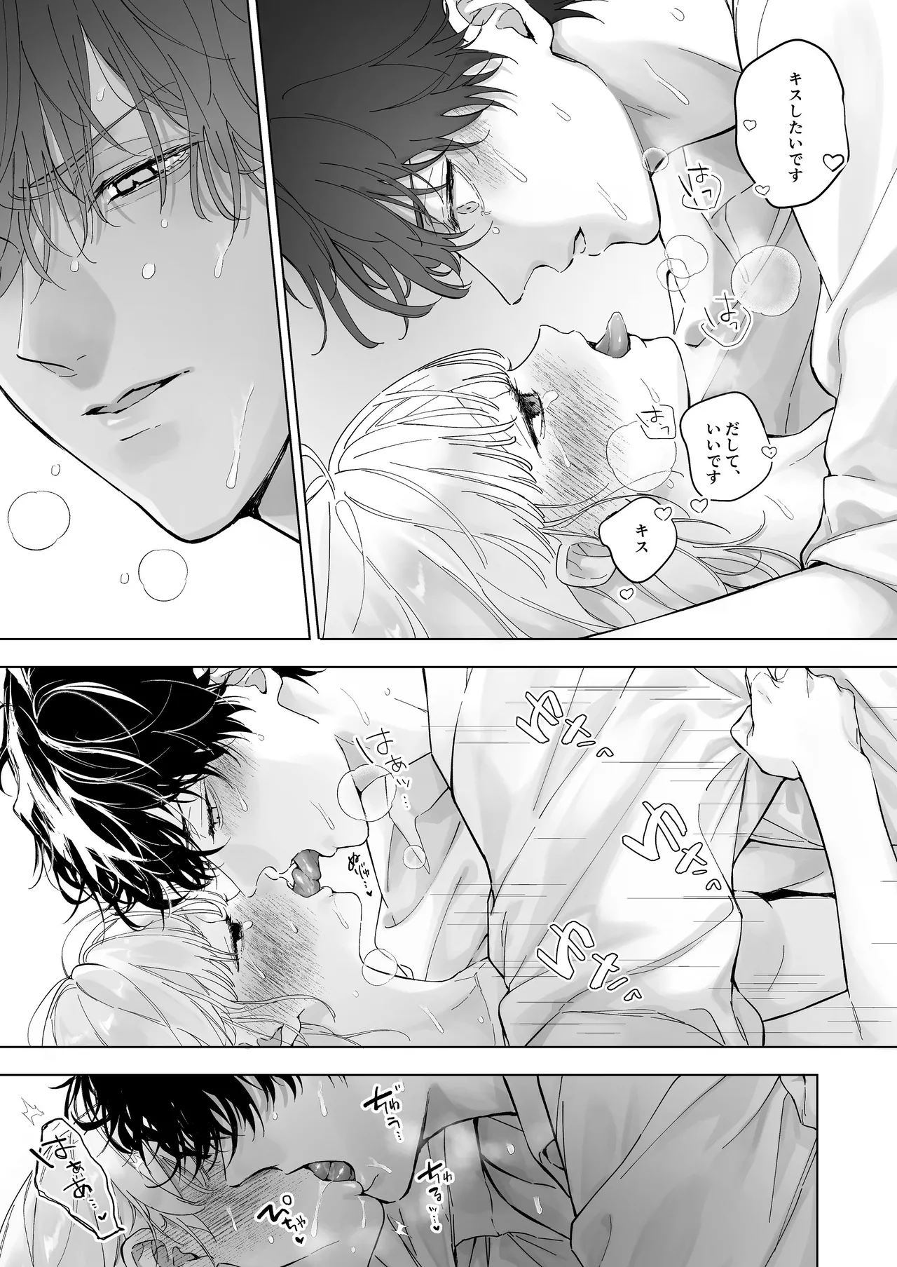 [THE猥談 (保田飯飯, こんこんとちゅ。)] 指導教員の辻先生と私の(1000)日間 이미지 번호 32