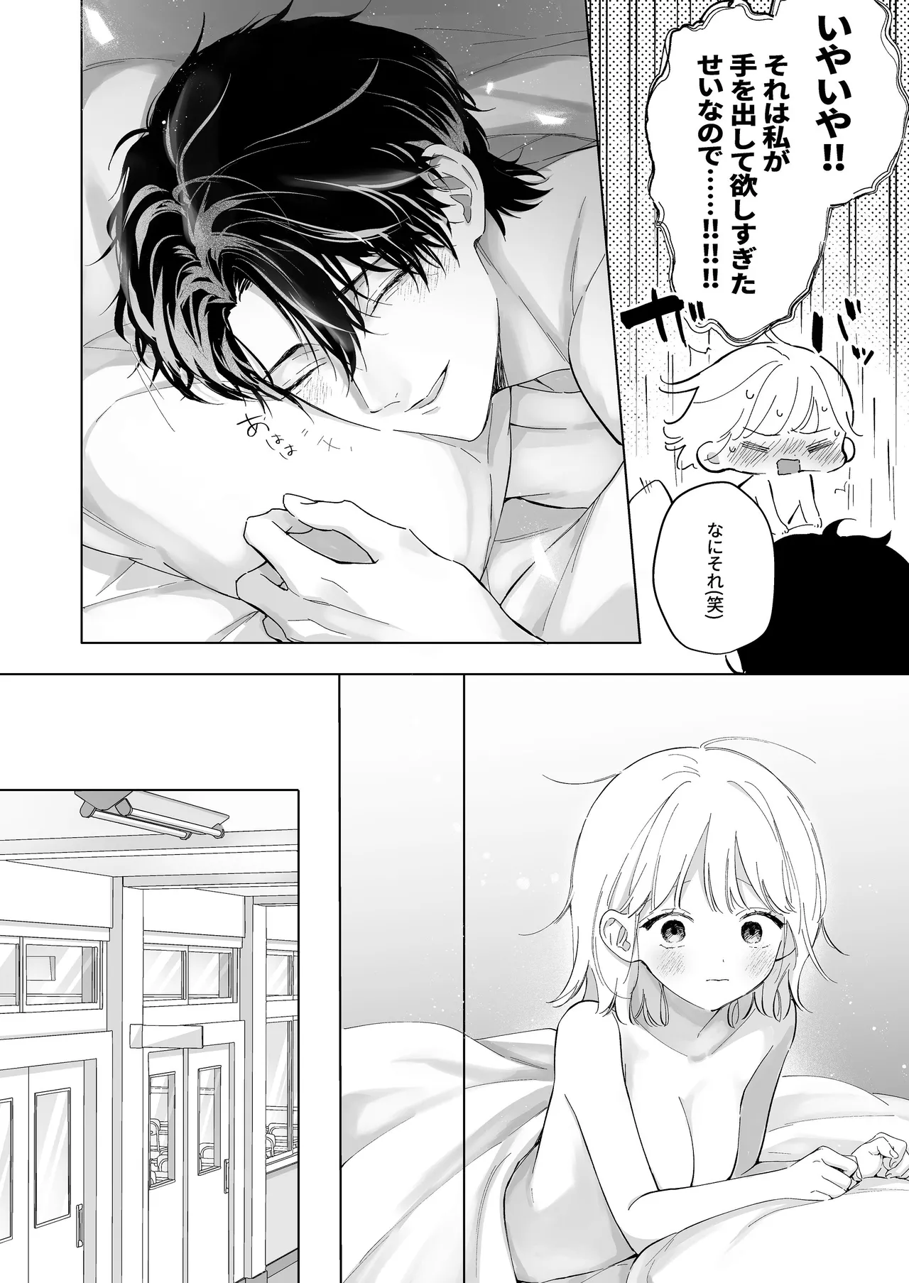 [THE猥談 (保田飯飯, こんこんとちゅ。)] 指導教員の辻先生と私の(1000)日間 이미지 번호 39