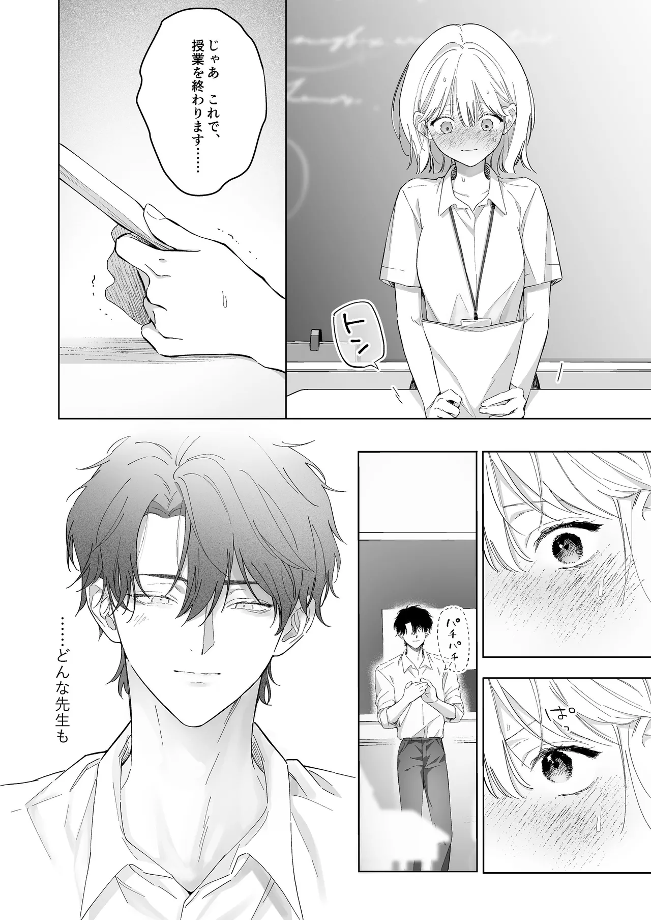 [THE猥談 (保田飯飯, こんこんとちゅ。)] 指導教員の辻先生と私の(1000)日間 이미지 번호 41