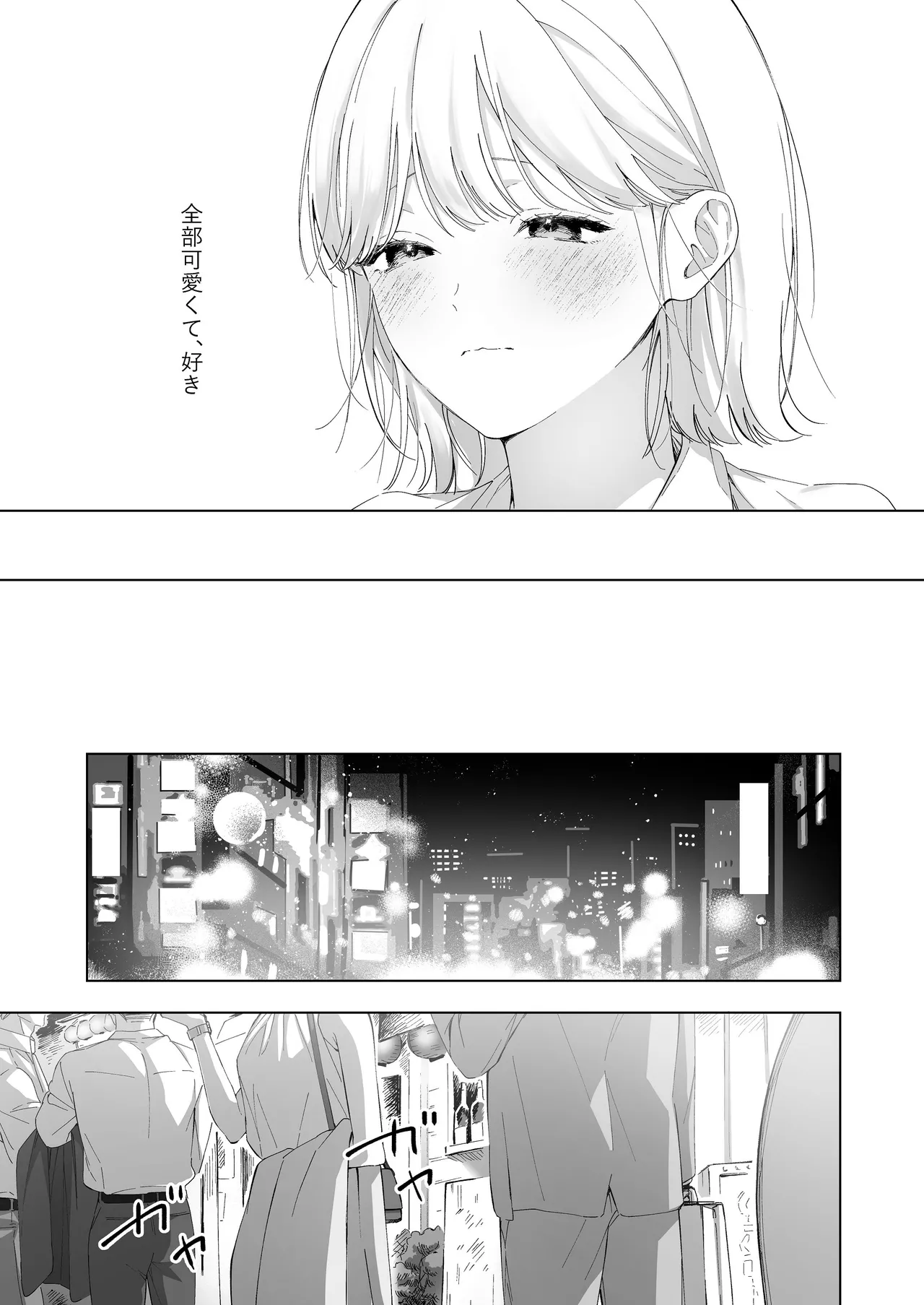 [THE猥談 (保田飯飯, こんこんとちゅ。)] 指導教員の辻先生と私の(1000)日間 이미지 번호 42