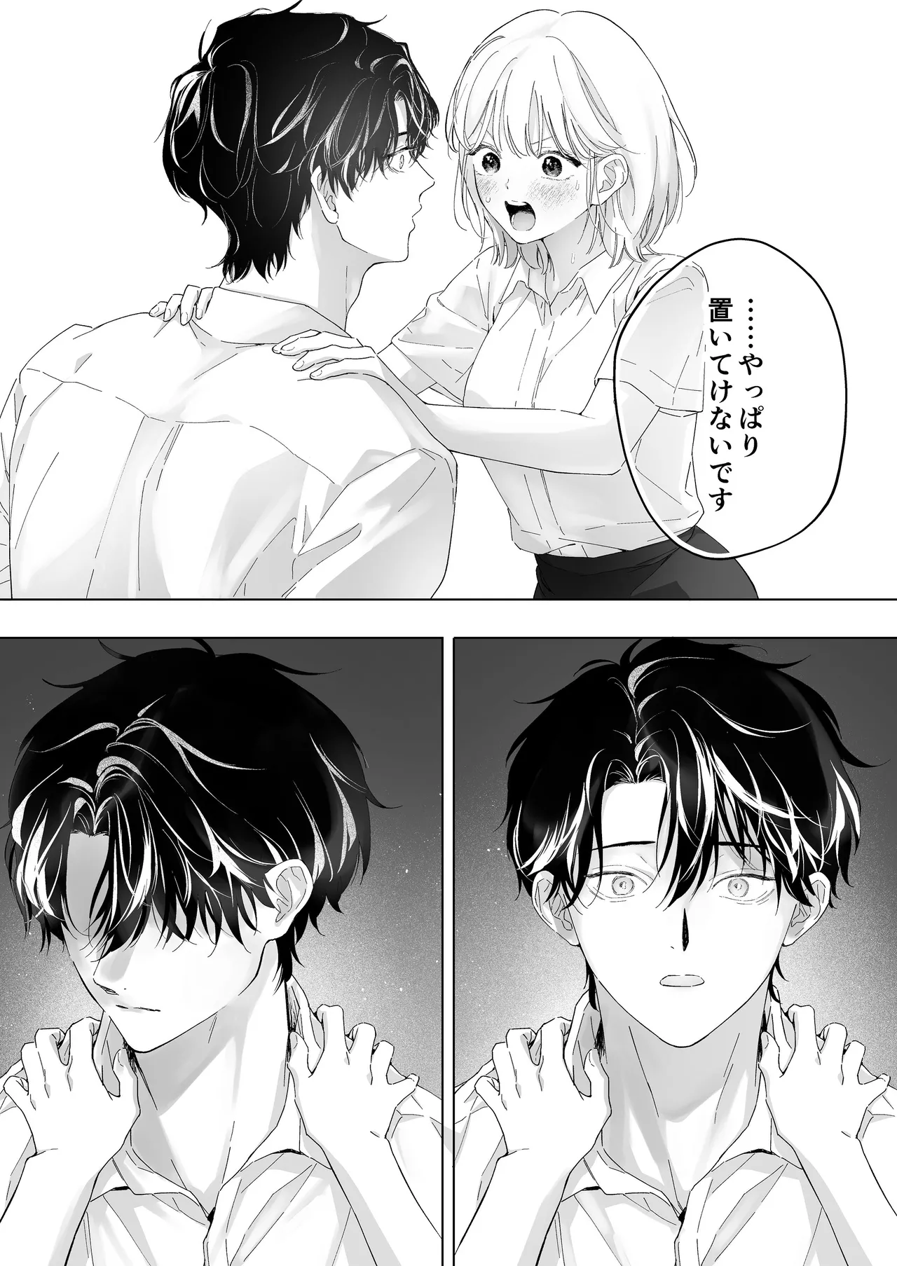 [THE猥談 (保田飯飯, こんこんとちゅ。)] 指導教員の辻先生と私の(1000)日間 이미지 번호 46