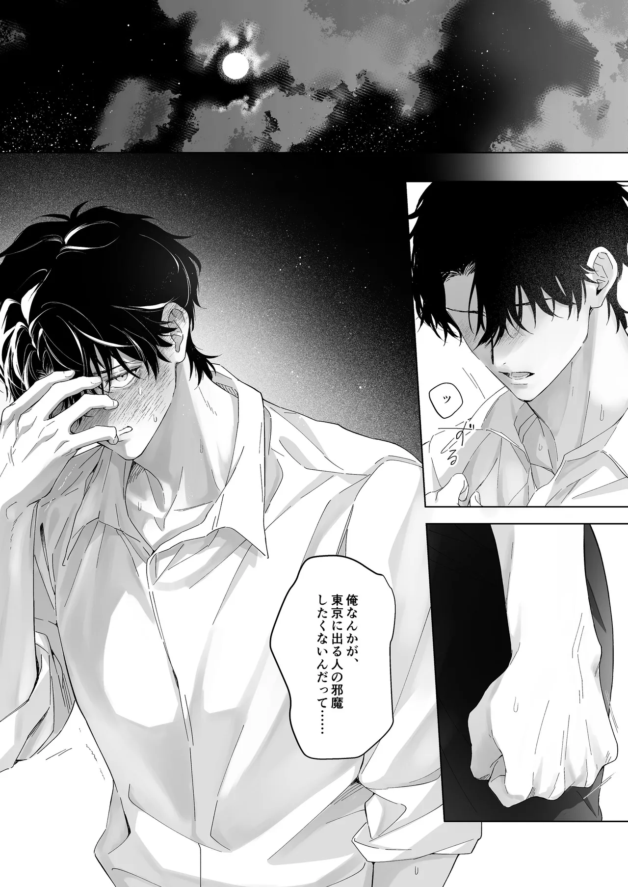 [THE猥談 (保田飯飯, こんこんとちゅ。)] 指導教員の辻先生と私の(1000)日間 이미지 번호 47