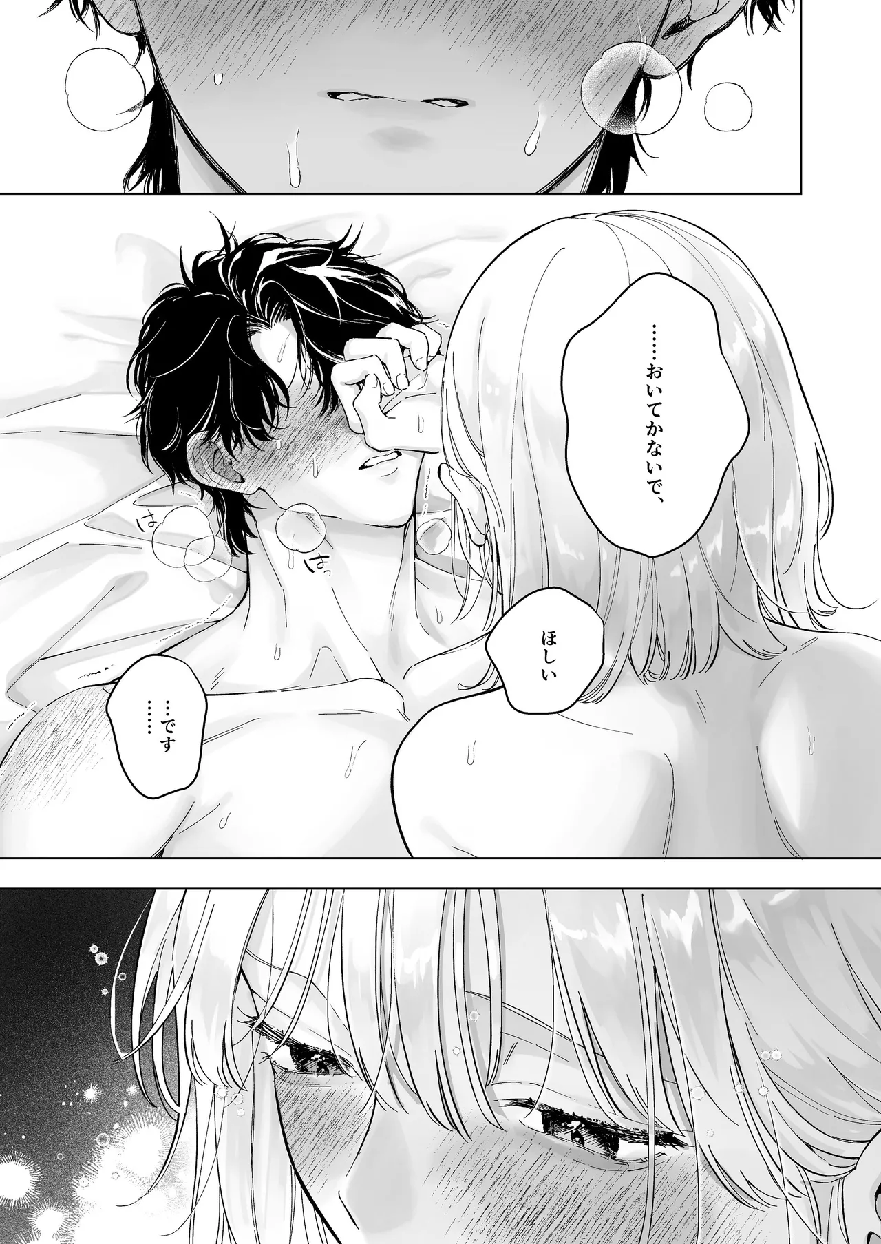 [THE猥談 (保田飯飯, こんこんとちゅ。)] 指導教員の辻先生と私の(1000)日間 이미지 번호 58