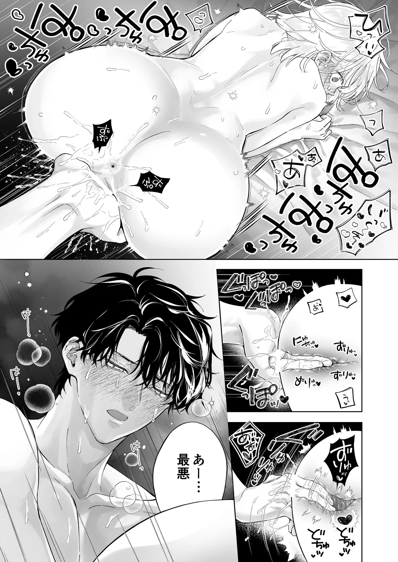 [THE猥談 (保田飯飯, こんこんとちゅ。)] 指導教員の辻先生と私の(1000)日間 이미지 번호 80