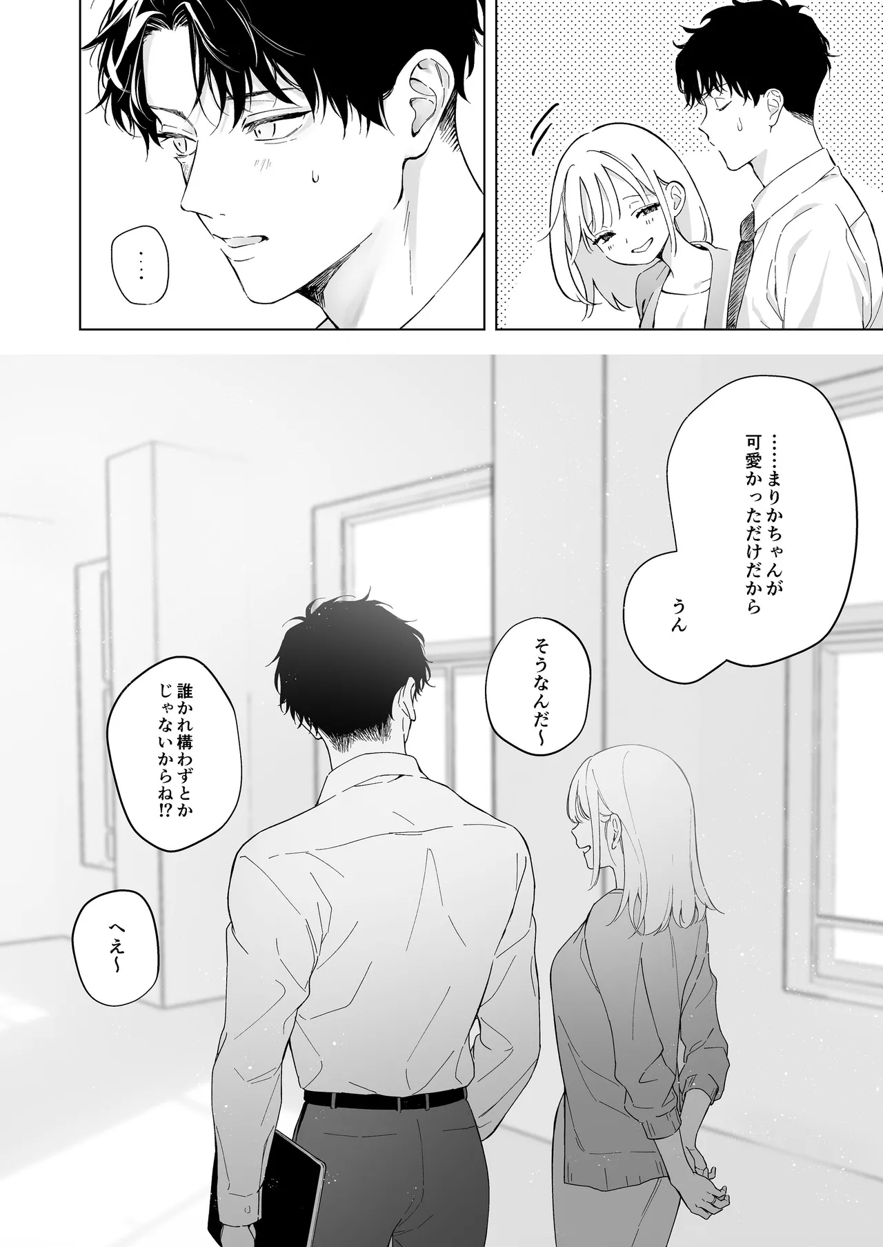 [THE猥談 (保田飯飯, こんこんとちゅ。)] 指導教員の辻先生と私の(1000)日間 이미지 번호 93