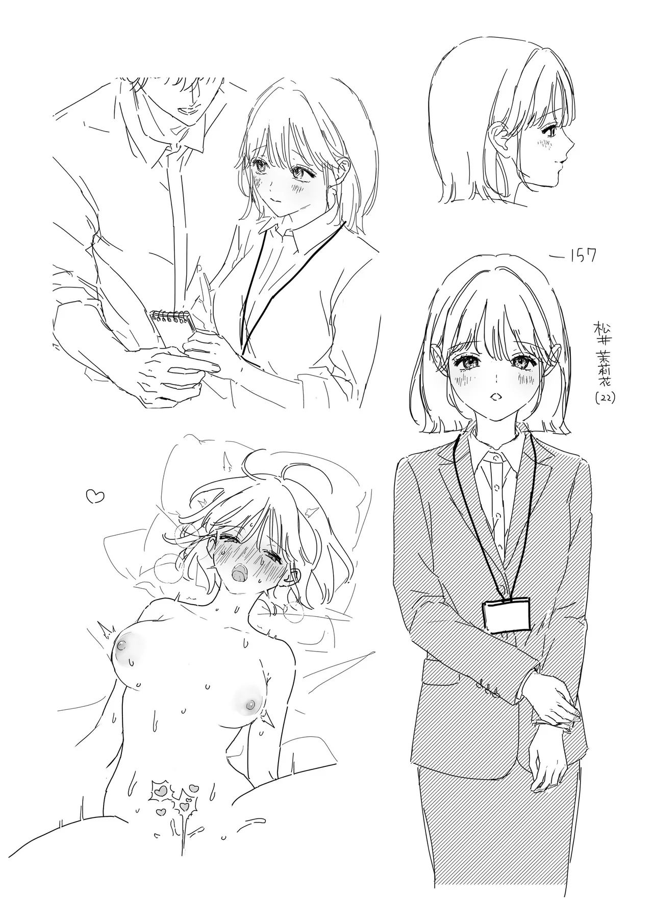 [THE猥談 (保田飯飯, こんこんとちゅ。)] 指導教員の辻先生と私の(1000)日間 이미지 번호 96