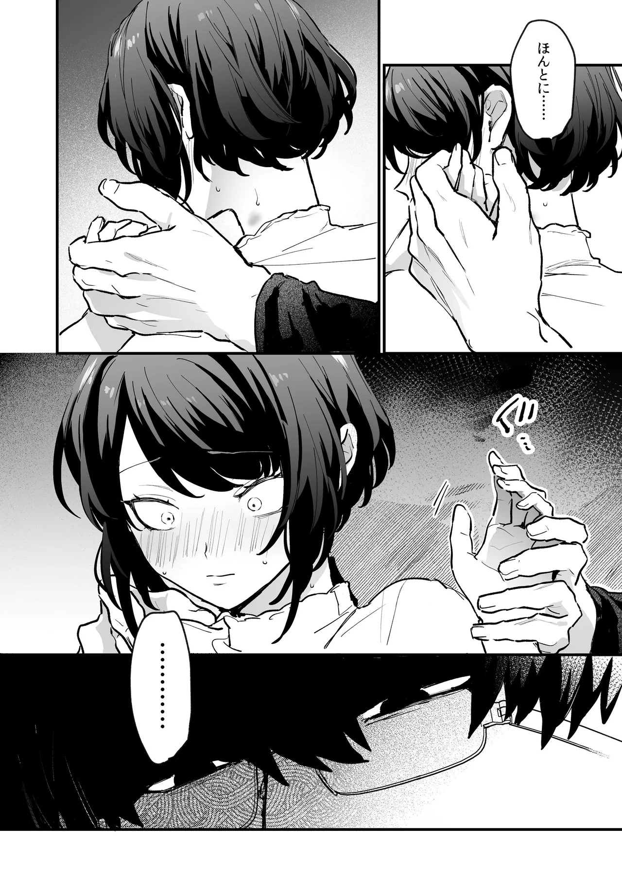 [THE猥談 (保田飯飯, おの臣)] 寡黙な彼氏の身体で伝える独占執愛 이미지 번호 15