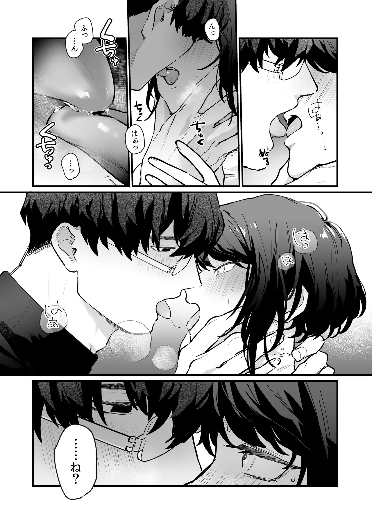 [THE猥談 (保田飯飯, おの臣)] 寡黙な彼氏の身体で伝える独占執愛 이미지 번호 18