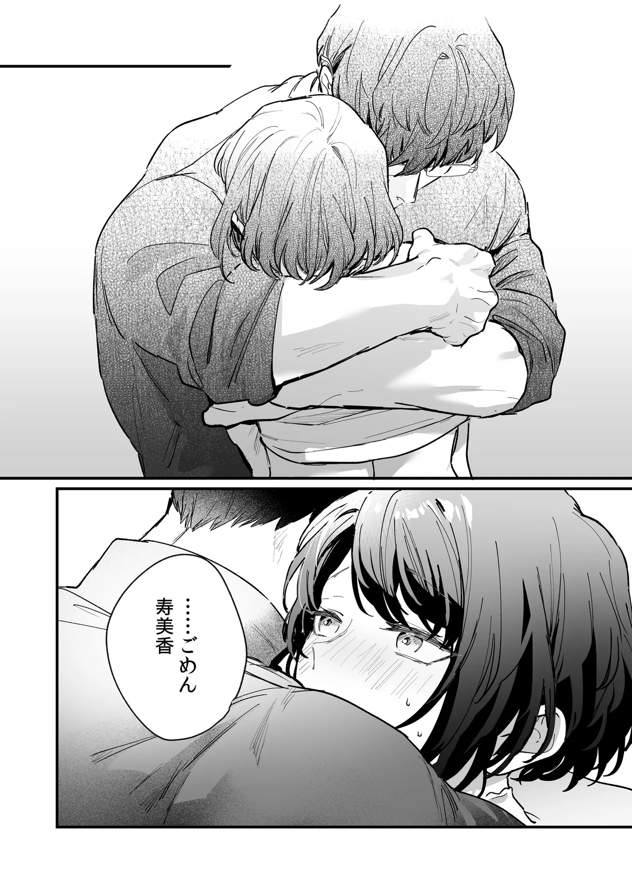 [THE猥談 (保田飯飯, おの臣)] 寡黙な彼氏の身体で伝える独占執愛 이미지 번호 33