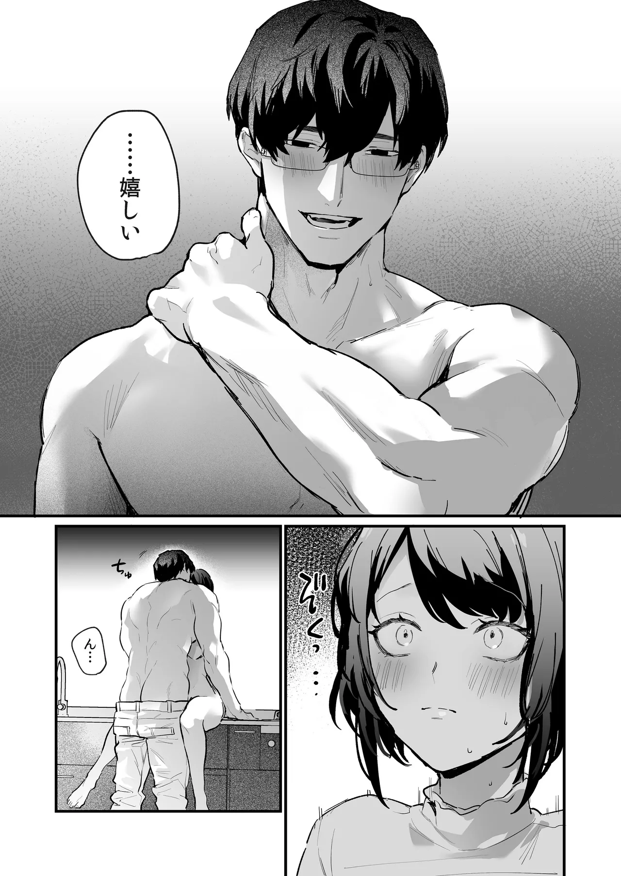 [THE猥談 (保田飯飯, おの臣)] 寡黙な彼氏の身体で伝える独占執愛 이미지 번호 41