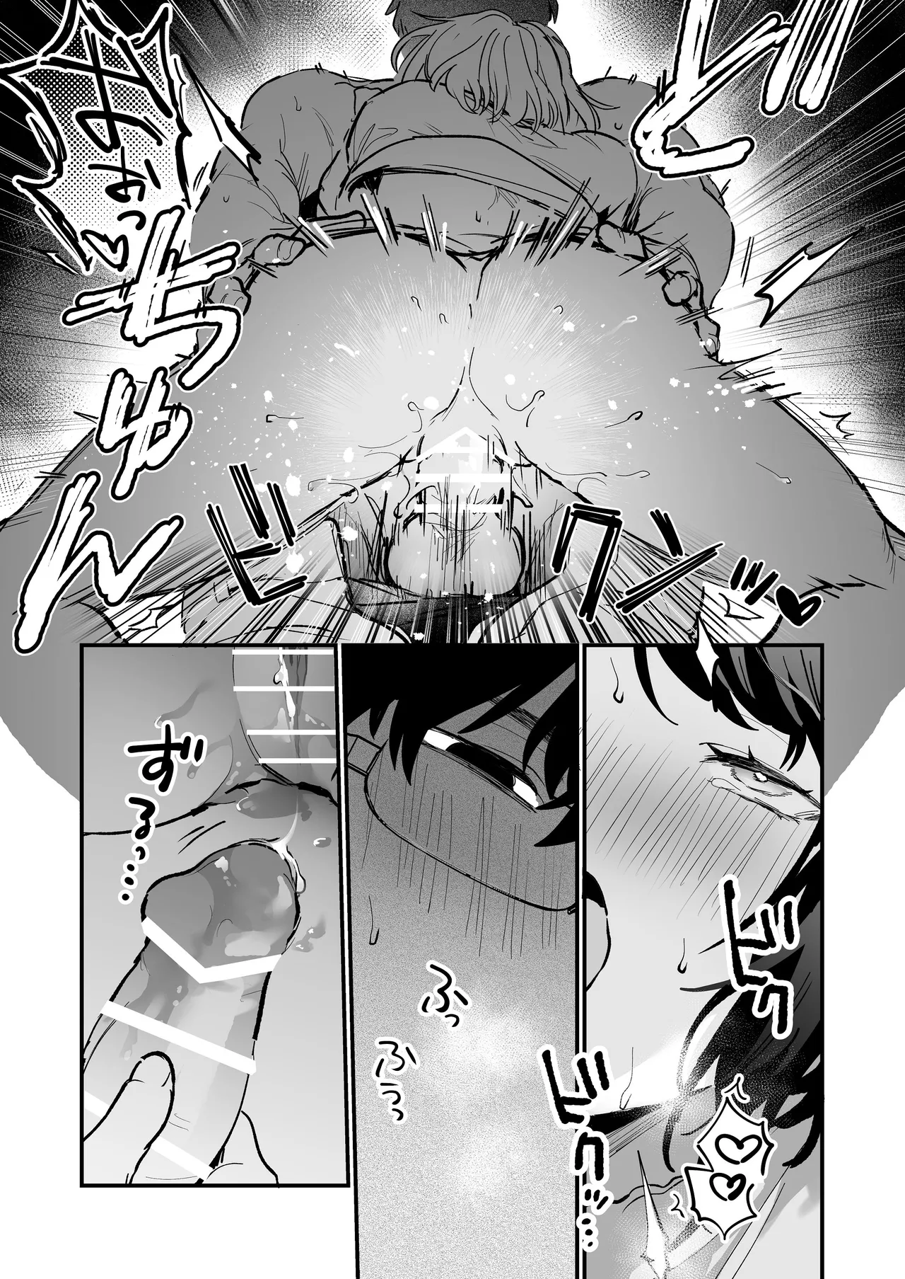 [THE猥談 (保田飯飯, おの臣)] 寡黙な彼氏の身体で伝える独占執愛 이미지 번호 50