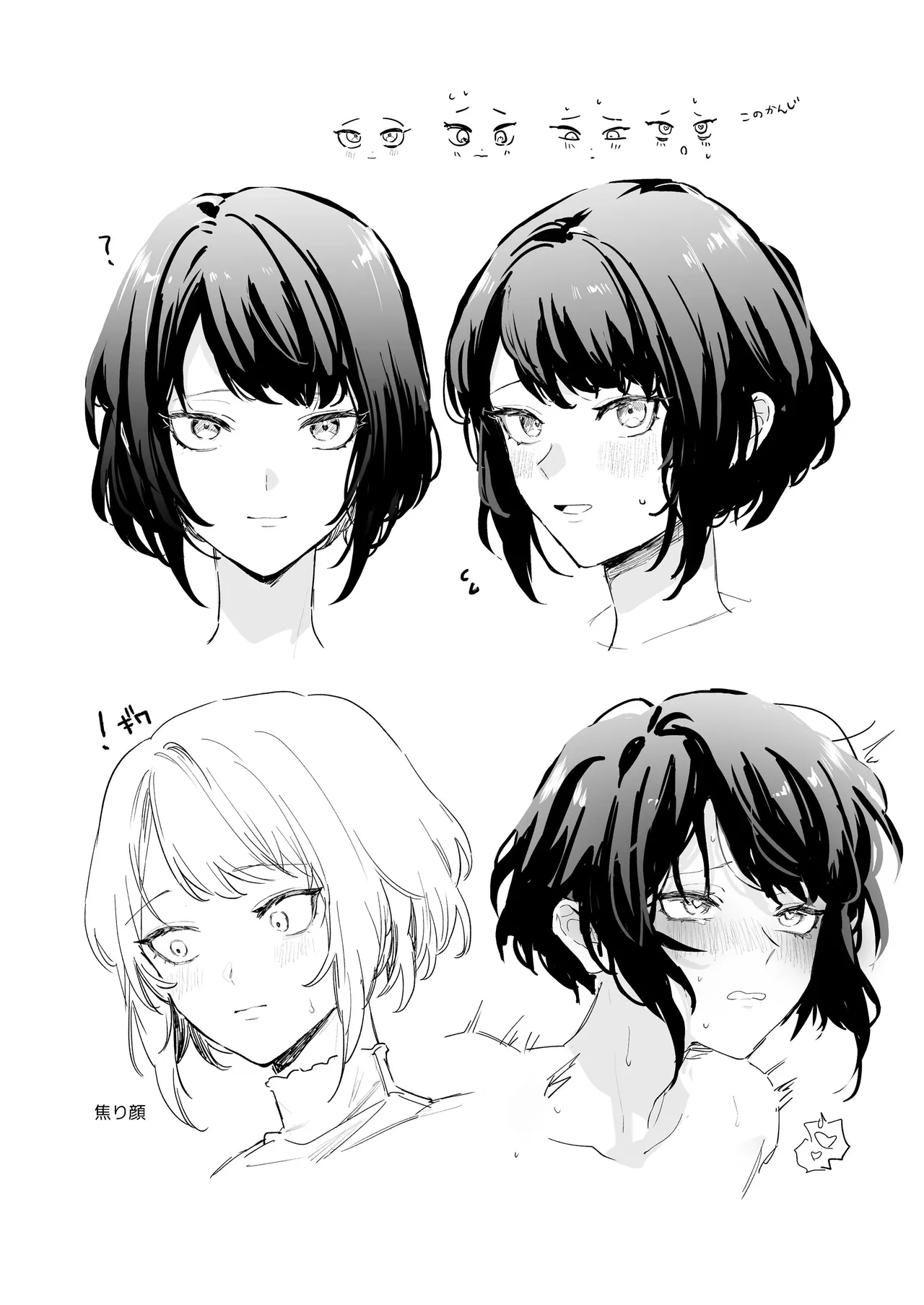 [THE猥談 (保田飯飯, おの臣)] 寡黙な彼氏の身体で伝える独占執愛 이미지 번호 93