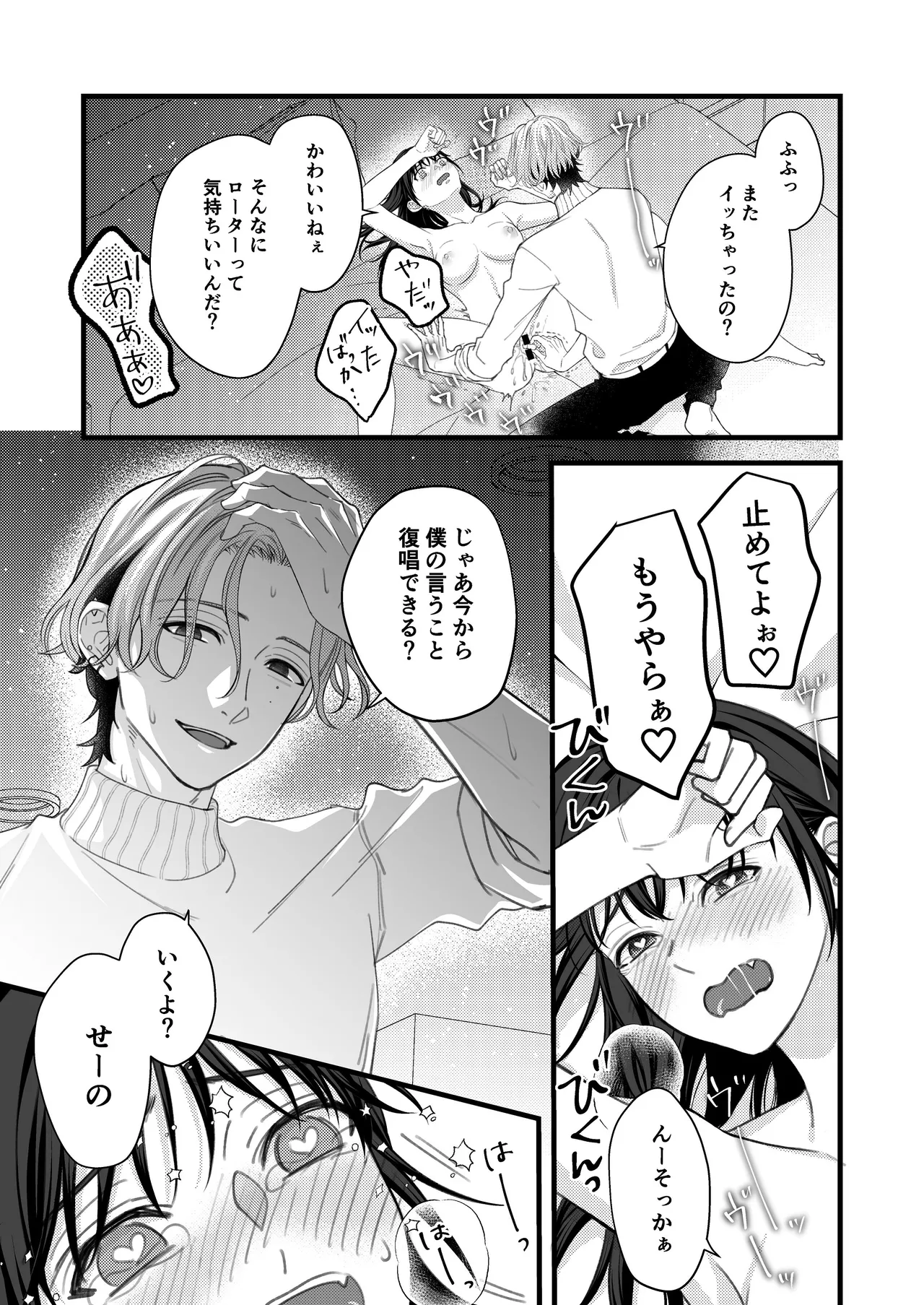 [回転鮮魚 (イサコ, 村崎ユカリ)] ヤンデレ彼氏の楓くん 이미지 번호 17