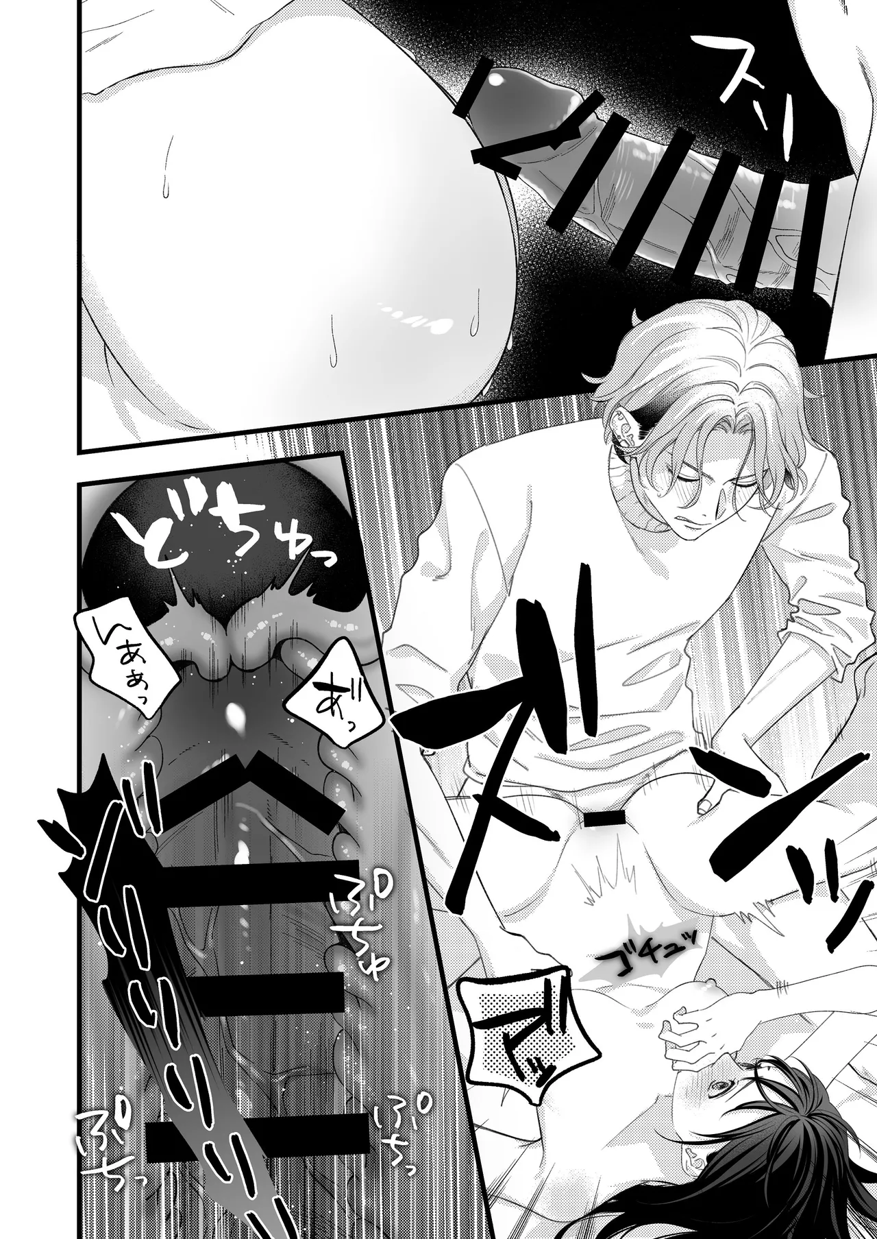 [回転鮮魚 (イサコ, 村崎ユカリ)] ヤンデレ彼氏の楓くん 이미지 번호 24