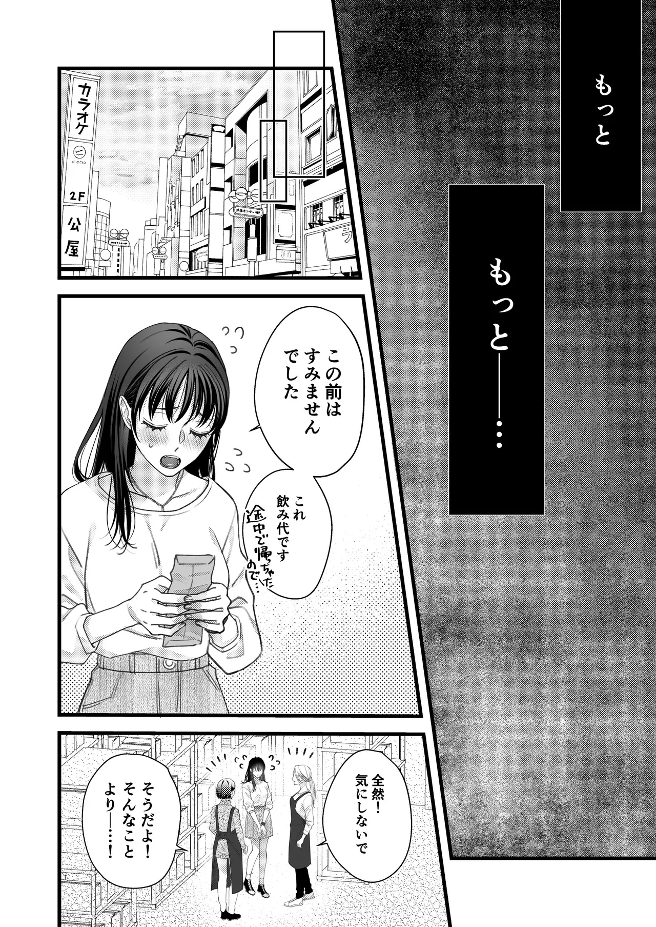 [回転鮮魚 (イサコ, 村崎ユカリ)] ヤンデレ彼氏の楓くん 이미지 번호 44